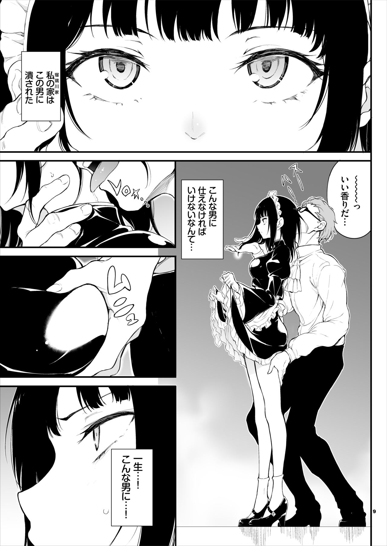 Maid Kyouiku. -Botsuraku Kizoku Rurikawa Tsubaki- page 8 full