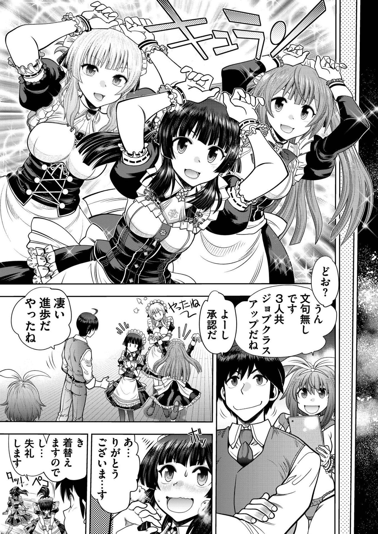 Custom Order Maid 3D 2 Chapter 03 page 3 full