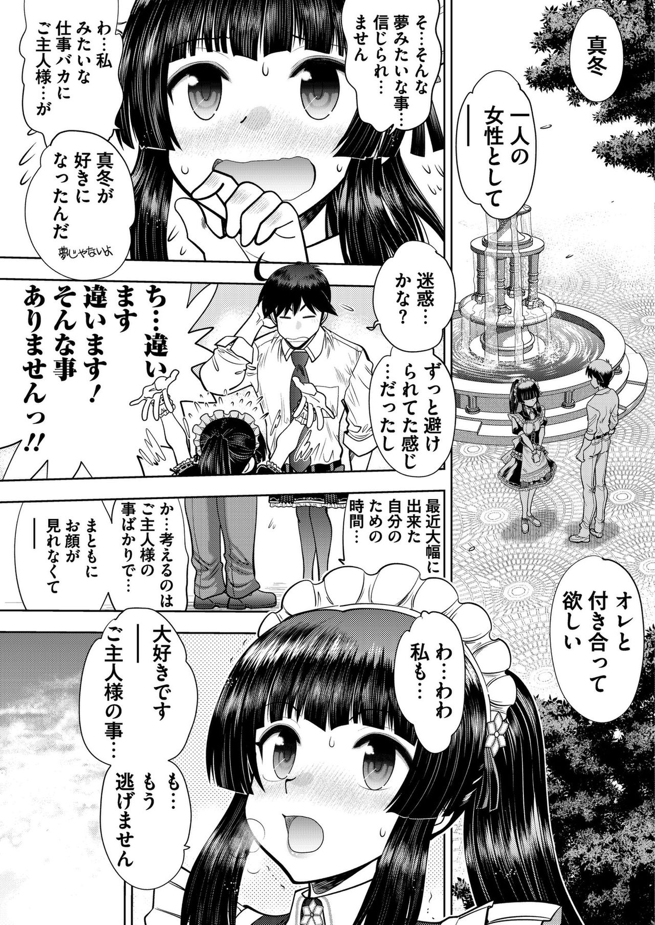 Custom Order Maid 3D 2 Chapter 03 page 5 full