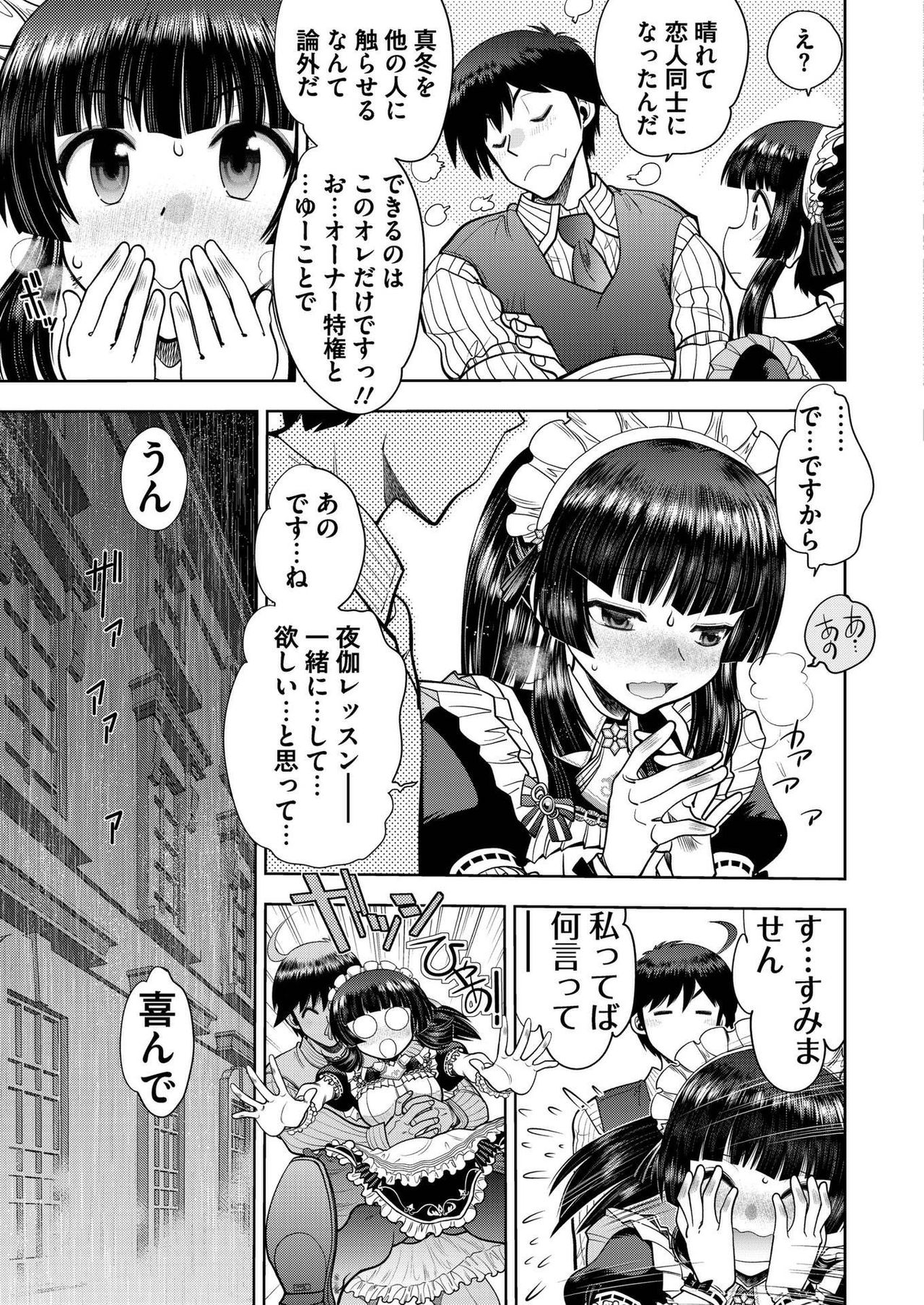 Custom Order Maid 3D 2 Chapter 03 page 7 full