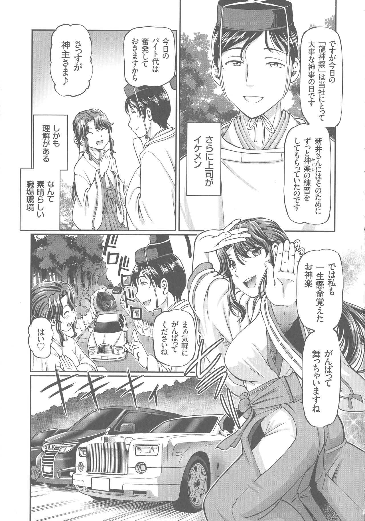 Hataraku JK Ochigoto Seikatsu page 5 full