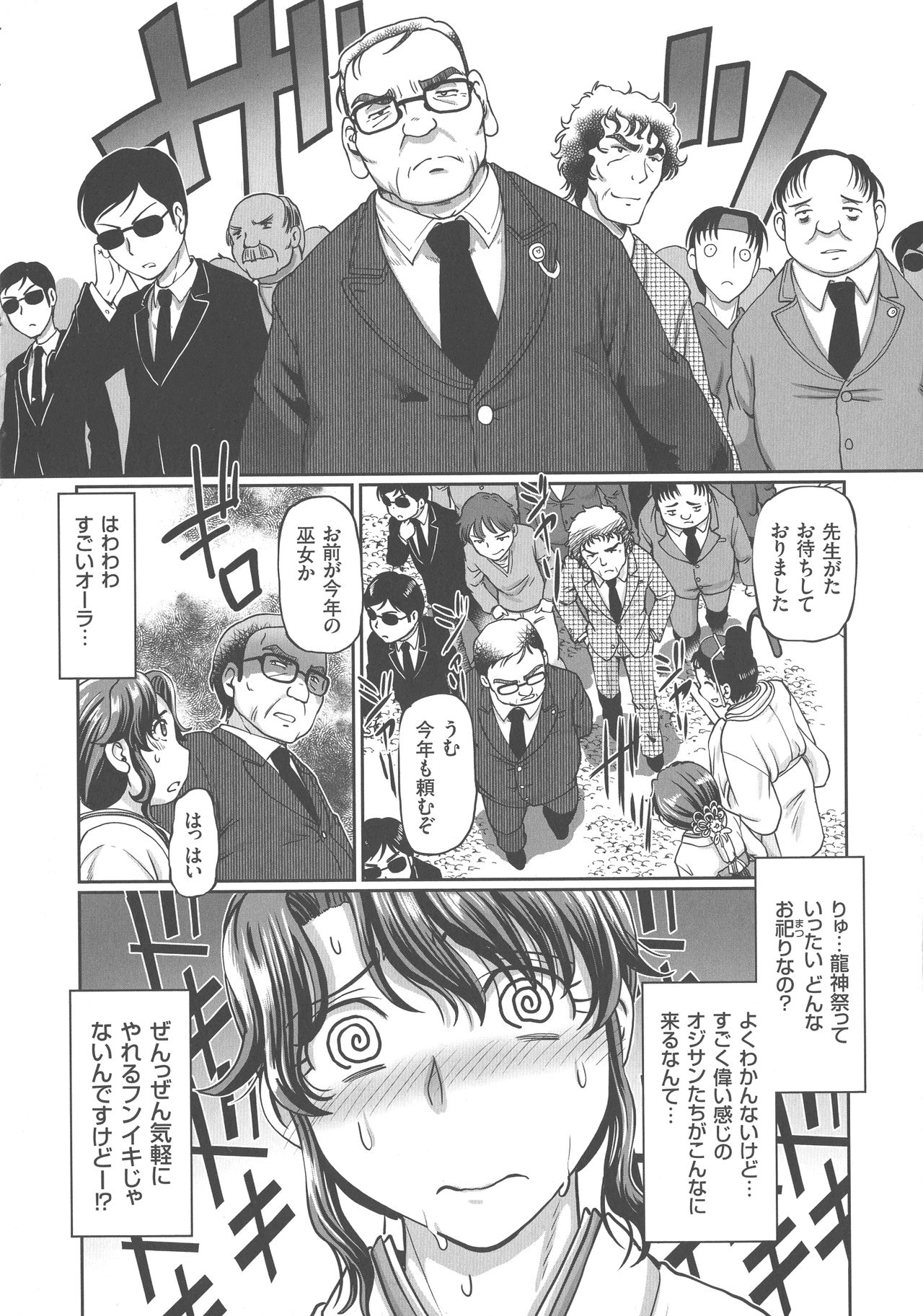 Hataraku JK Ochigoto Seikatsu page 6 full