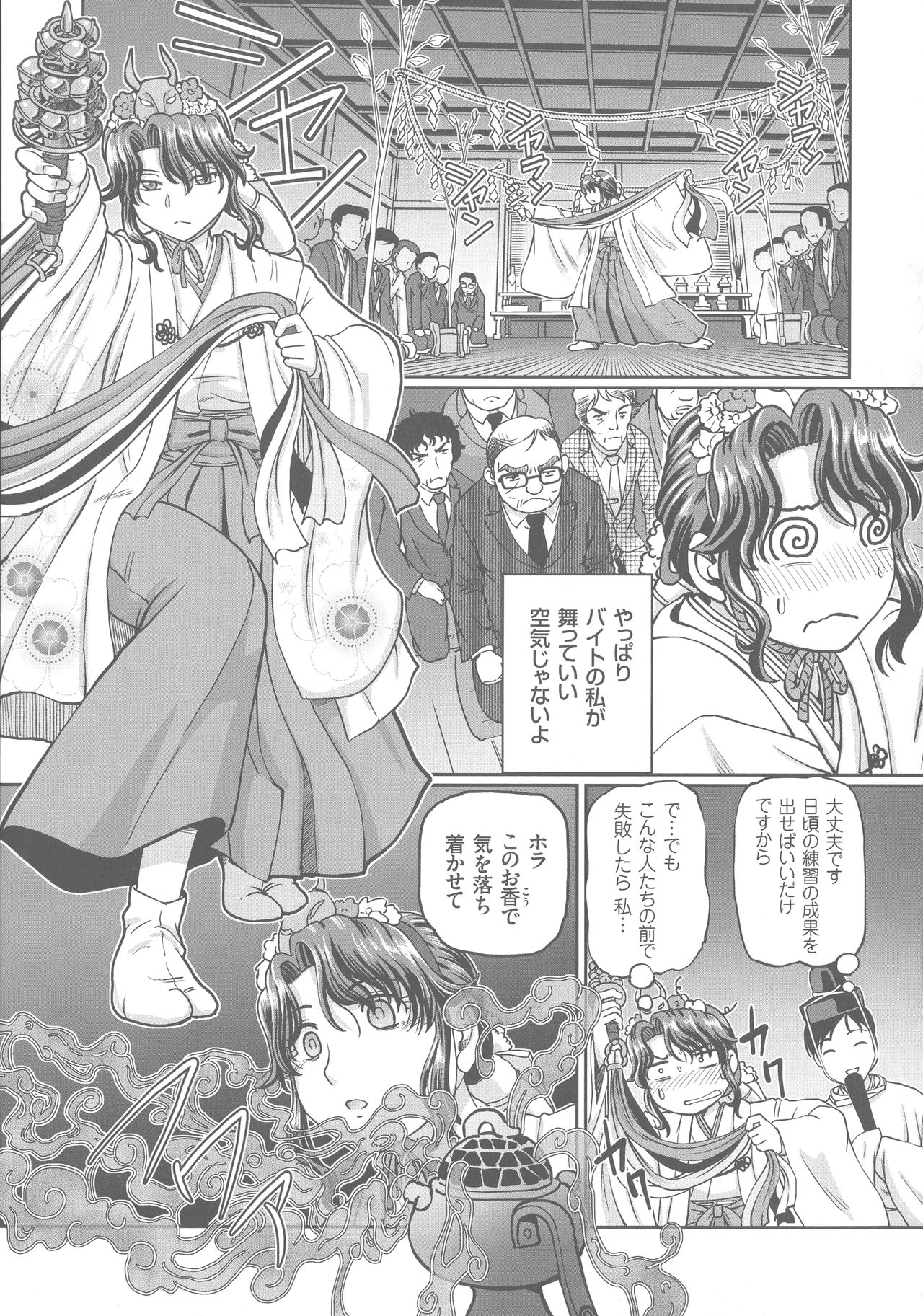 Hataraku JK Ochigoto Seikatsu page 7 full