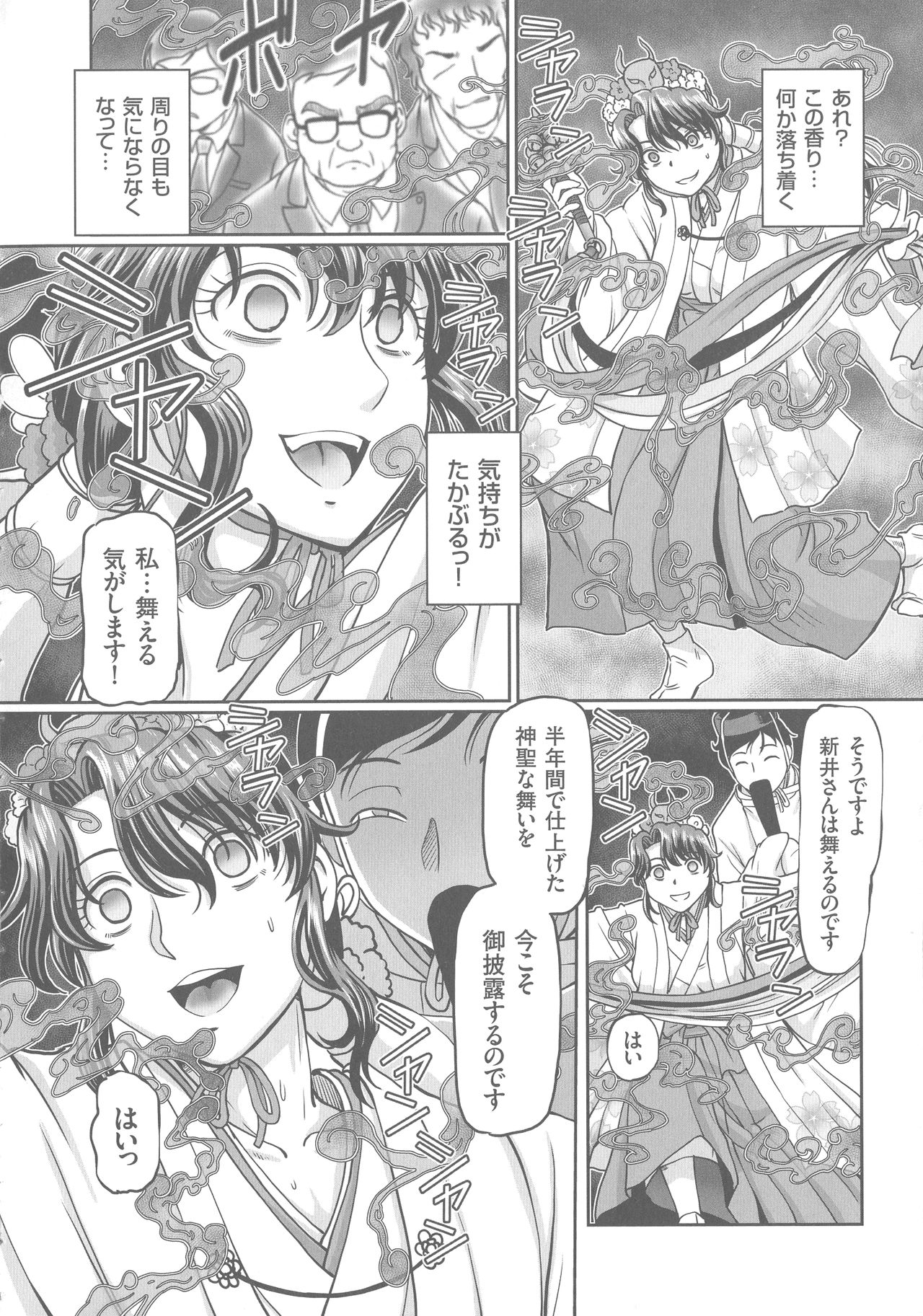 Hataraku JK Ochigoto Seikatsu page 8 full