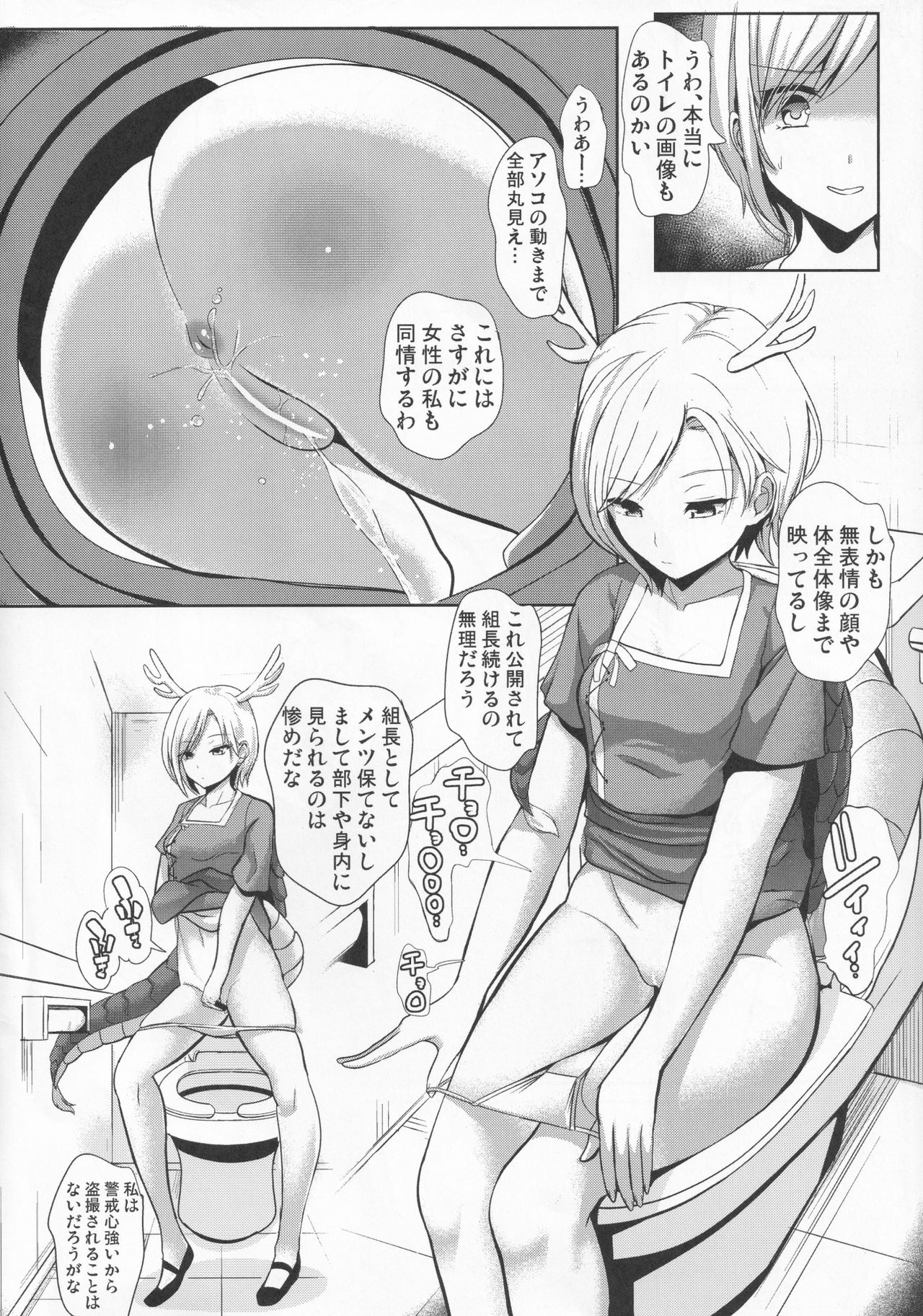 Jingi Naki Chikushou-tachi no Rondo page 4 full
