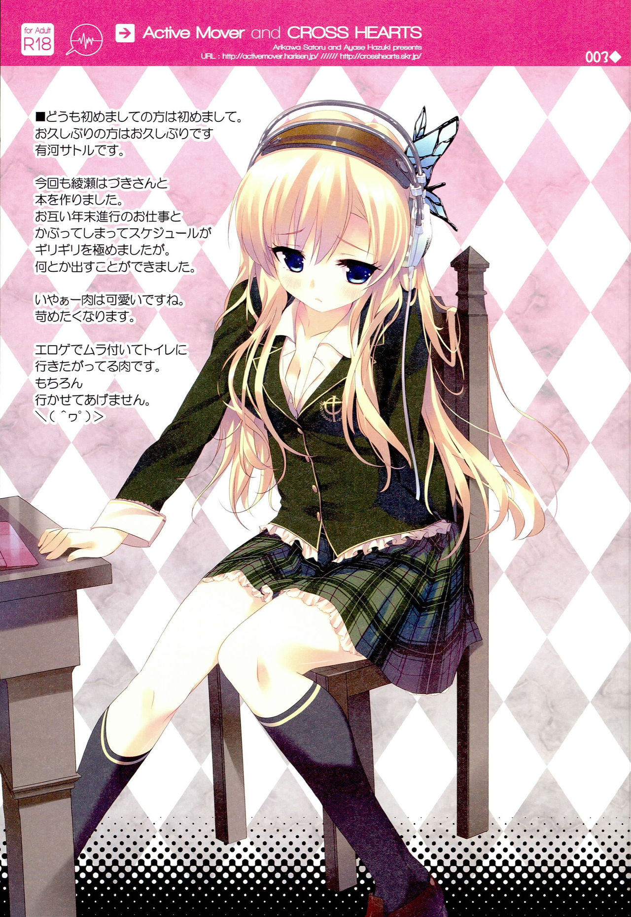 Boku wa Nounai Yome Shika Inai page 2 full