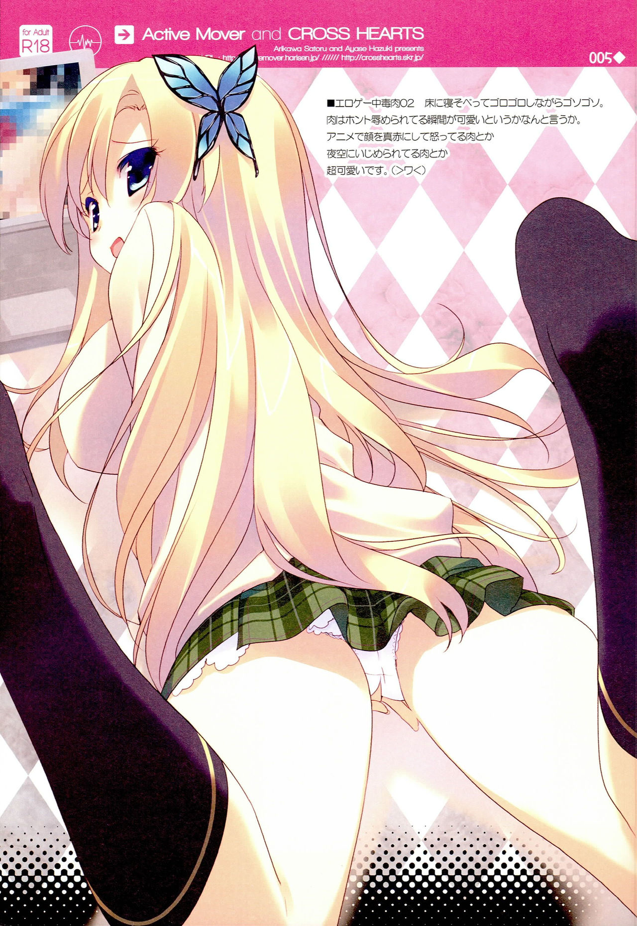 Boku wa Nounai Yome Shika Inai page 4 full