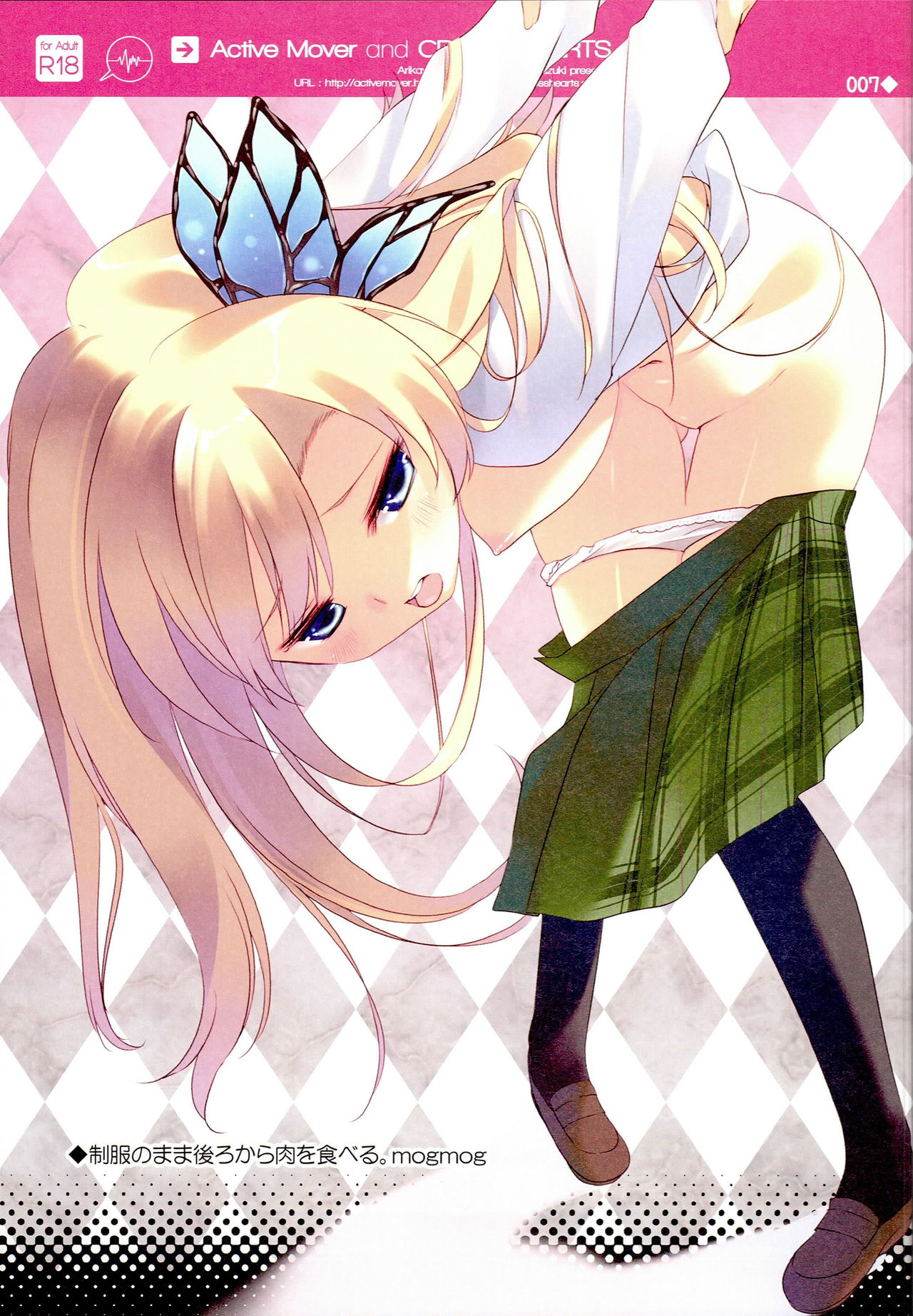 Boku wa Nounai Yome Shika Inai page 6 full