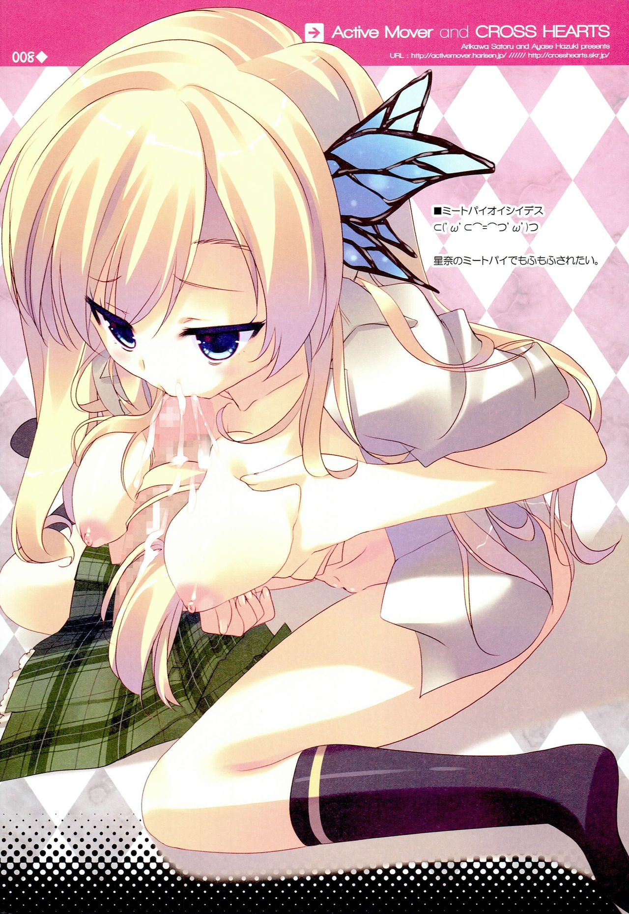 Boku wa Nounai Yome Shika Inai page 7 full