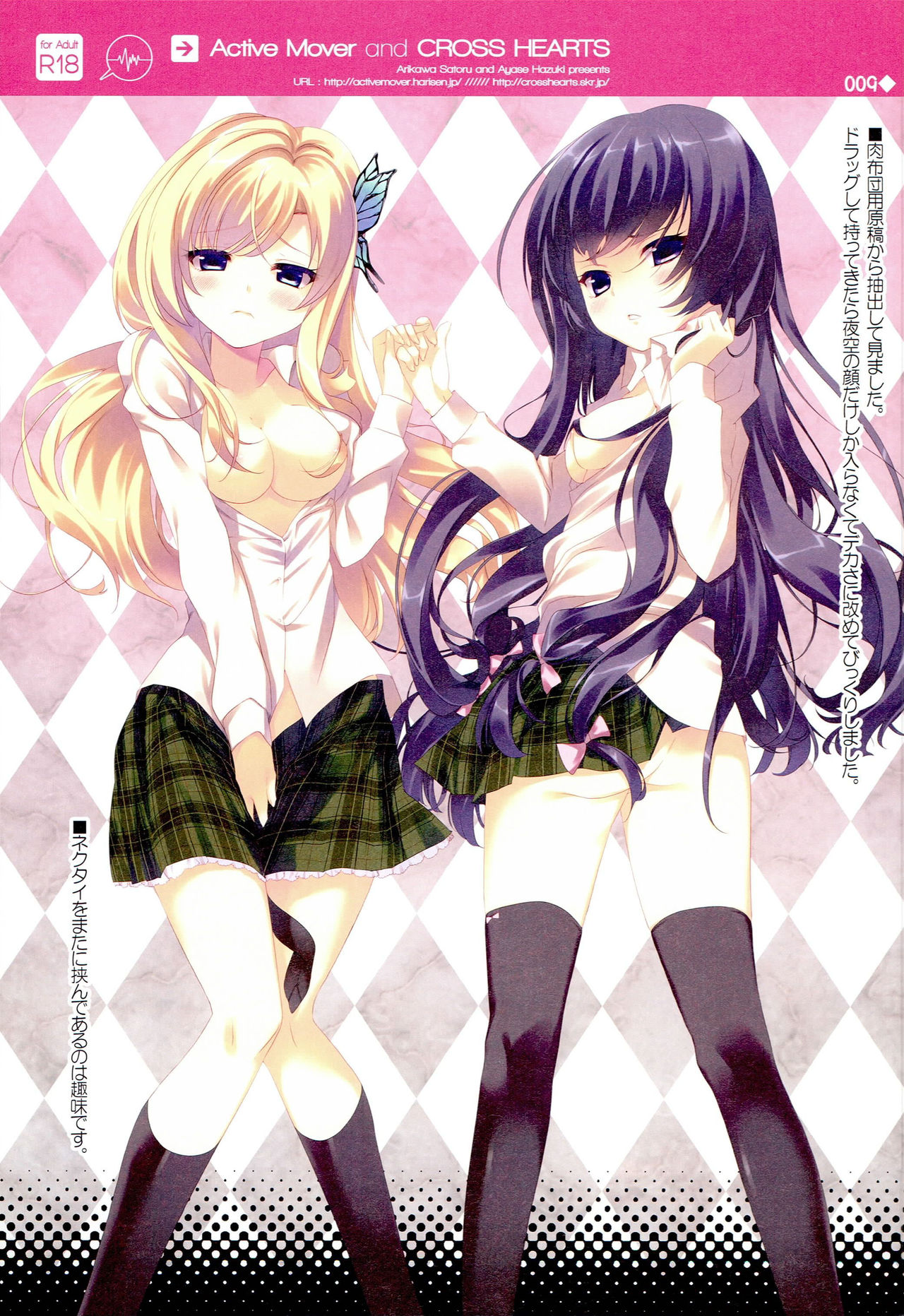 Boku wa Nounai Yome Shika Inai page 8 full