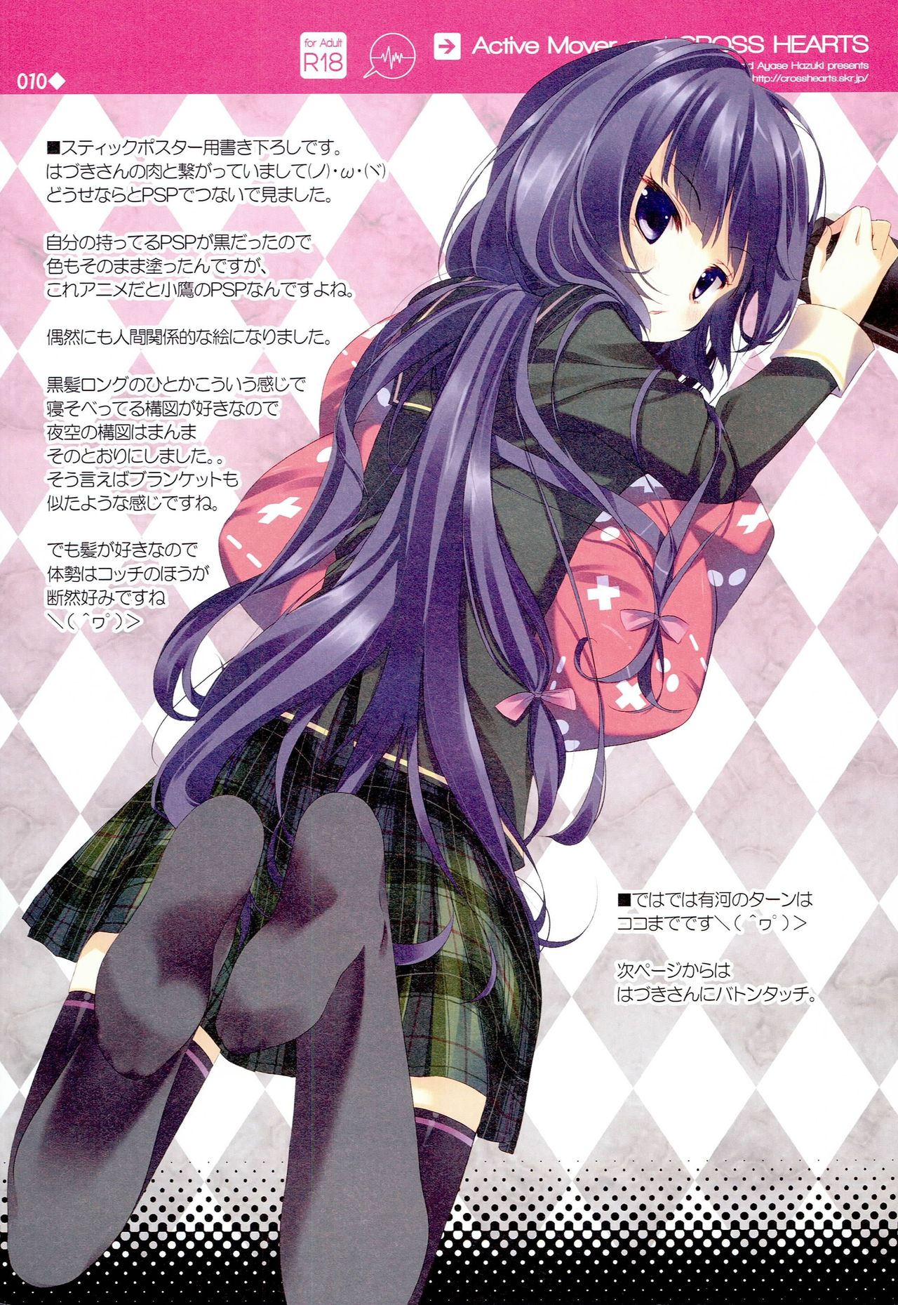 Boku wa Nounai Yome Shika Inai page 9 full