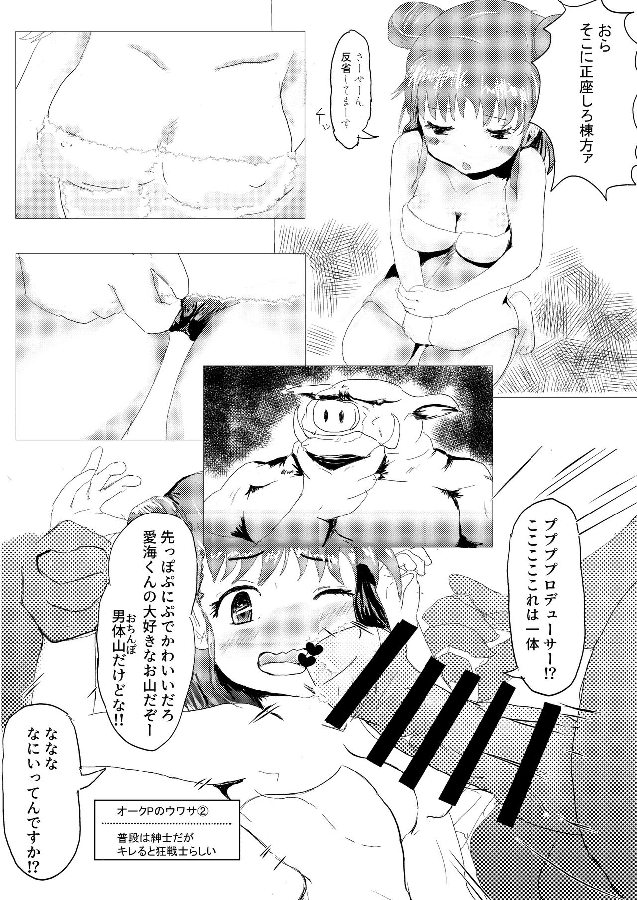 Atsumori Hot Spring page 10 full
