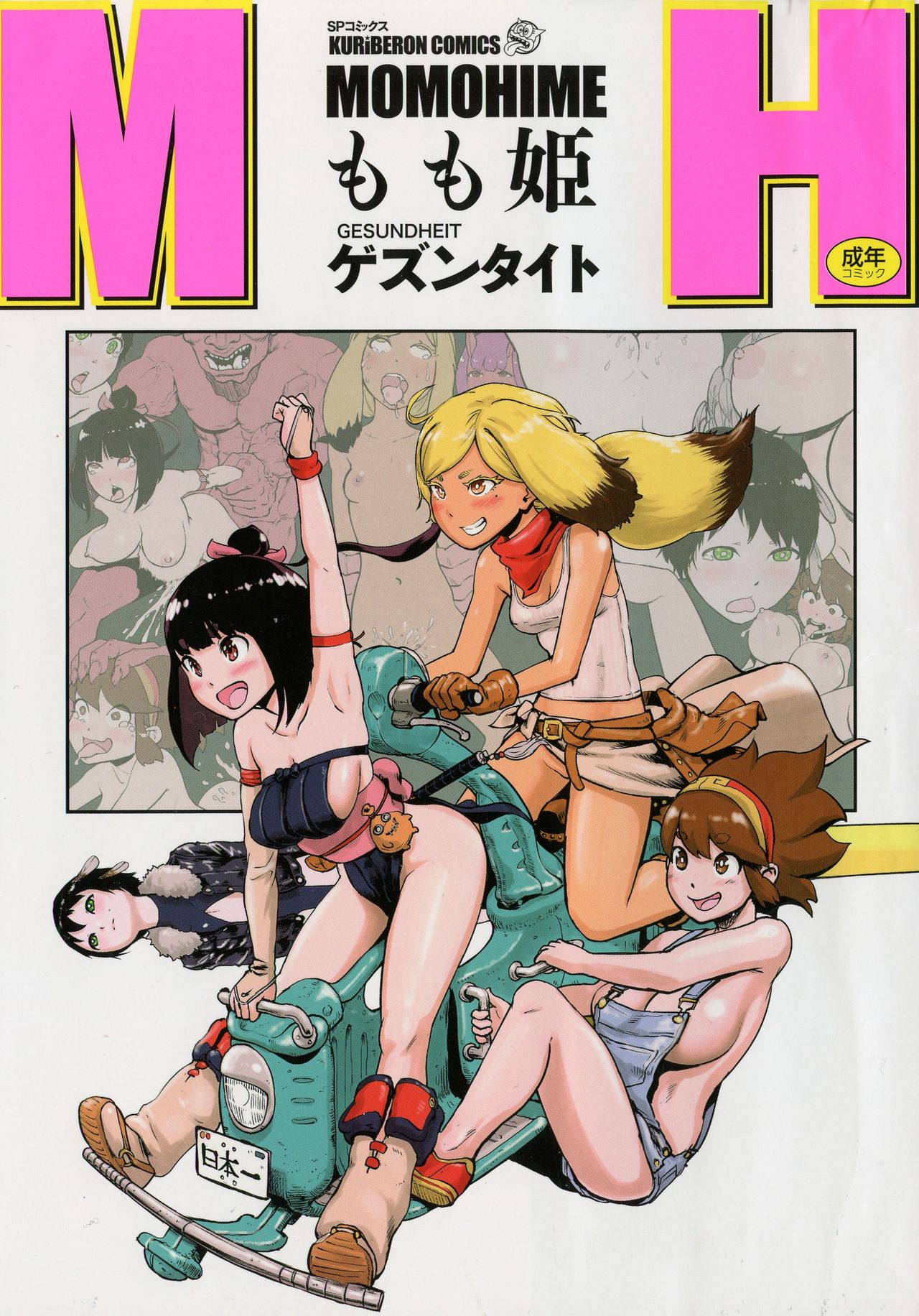 Momohime page 1 full