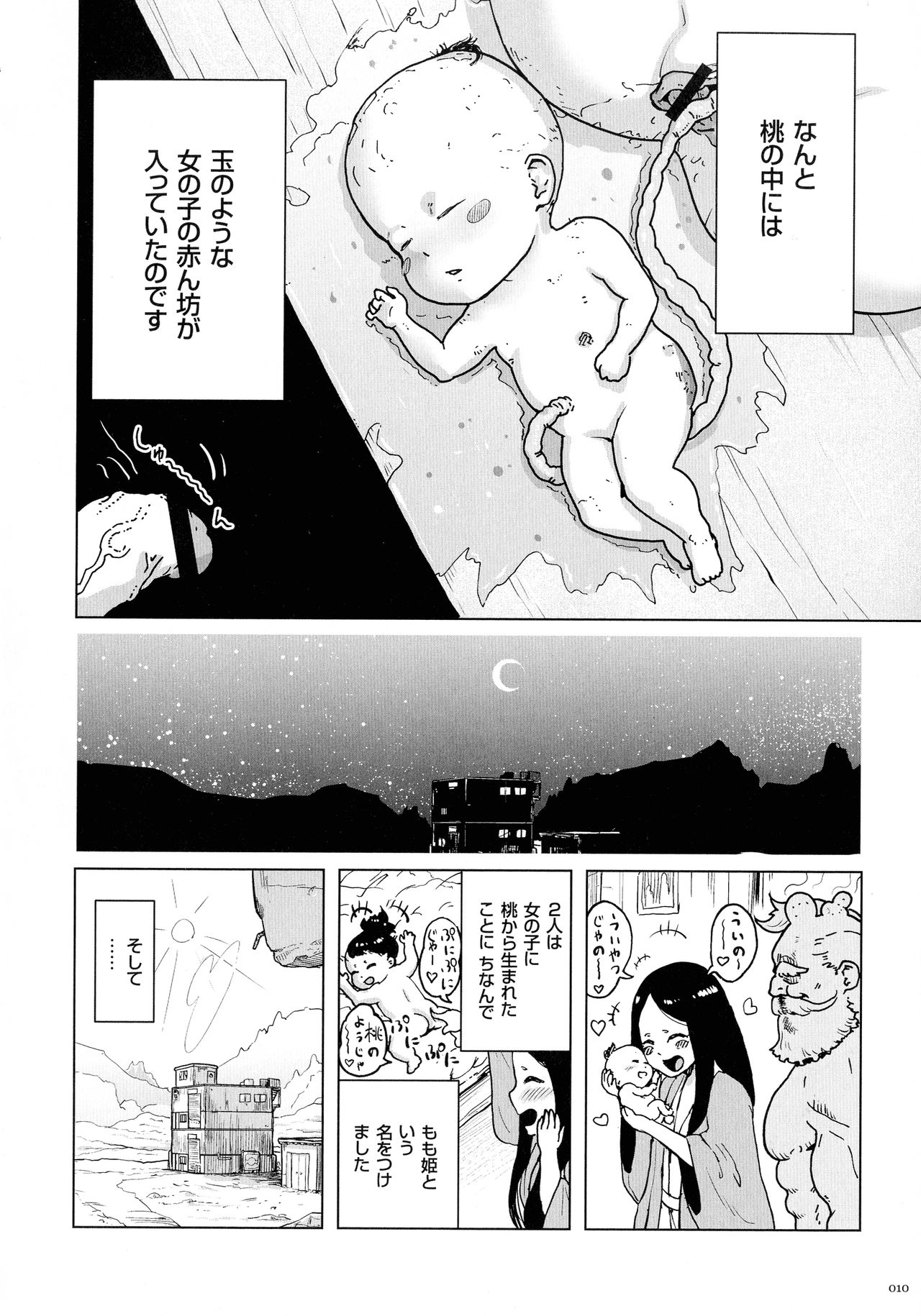 Momohime page 10 full