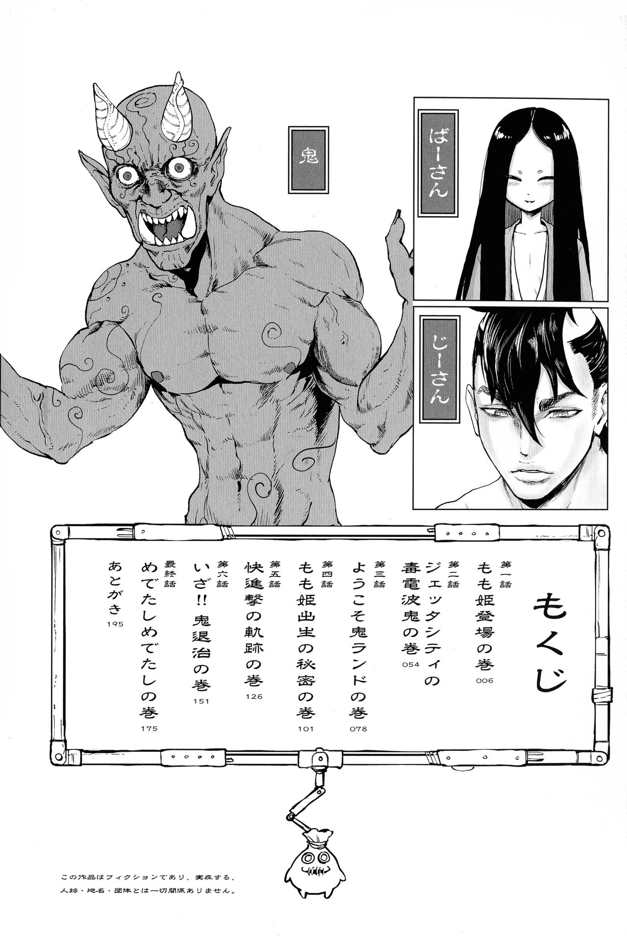 Momohime page 5 full