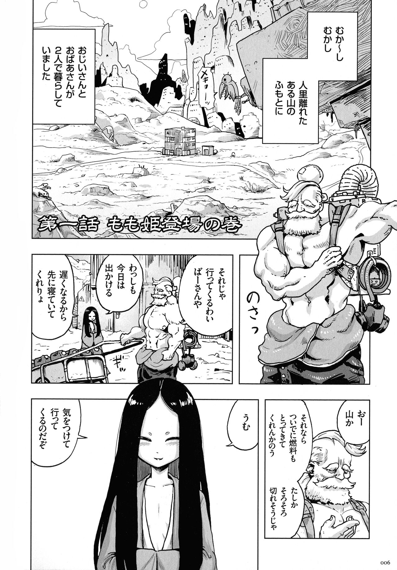 Momohime page 6 full