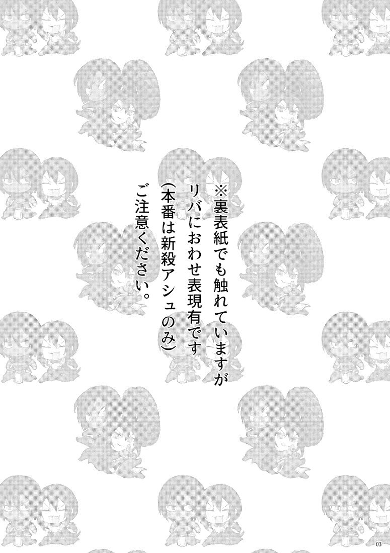 Nande Jibun ni Socchi no Kanousei ga nai to Omoikonderu nda Punch page 2 full