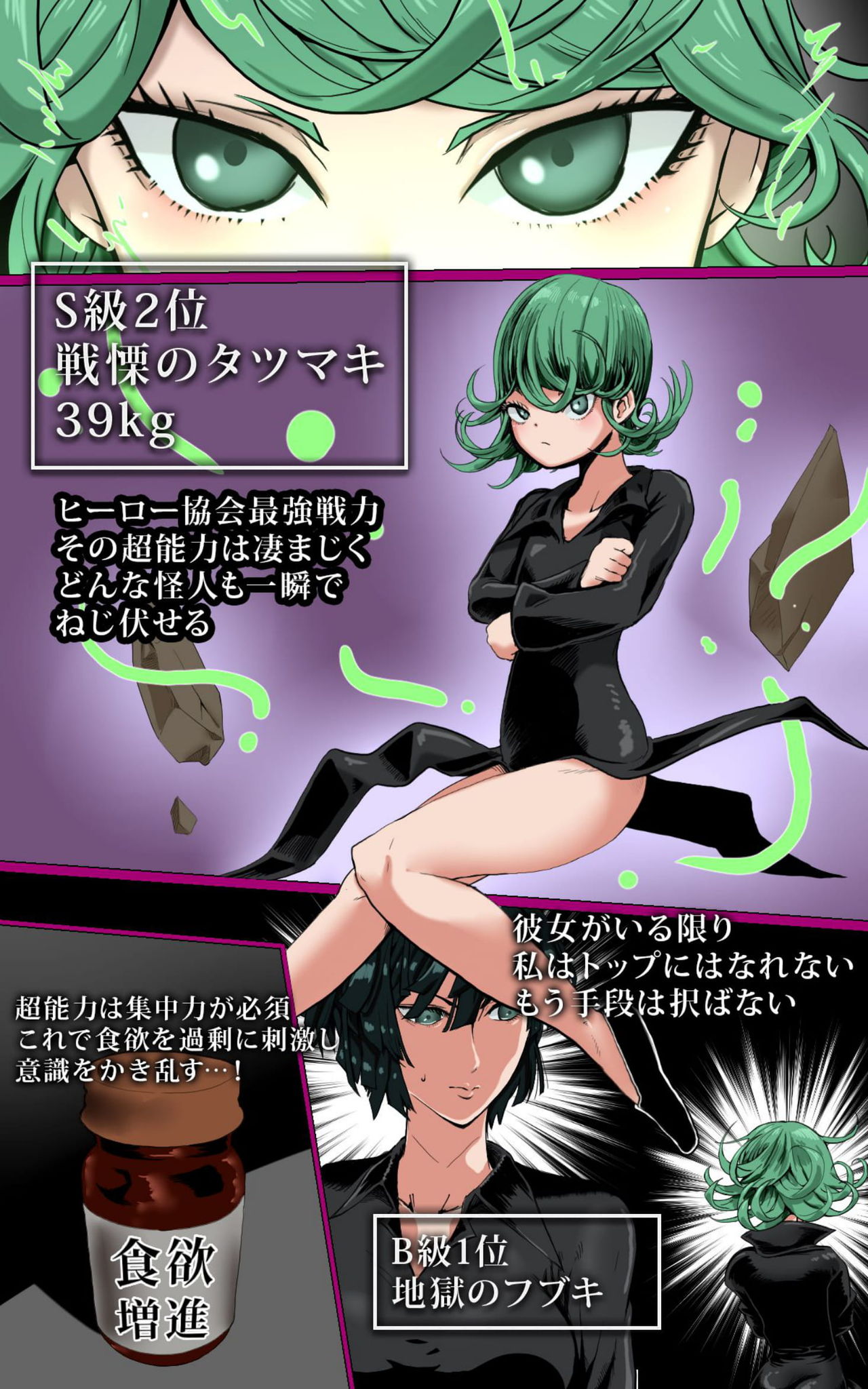 PIG WOMAN page 1 full