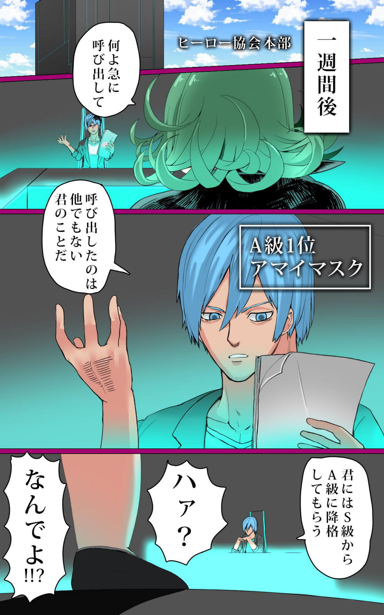 PIG WOMAN page 4 full