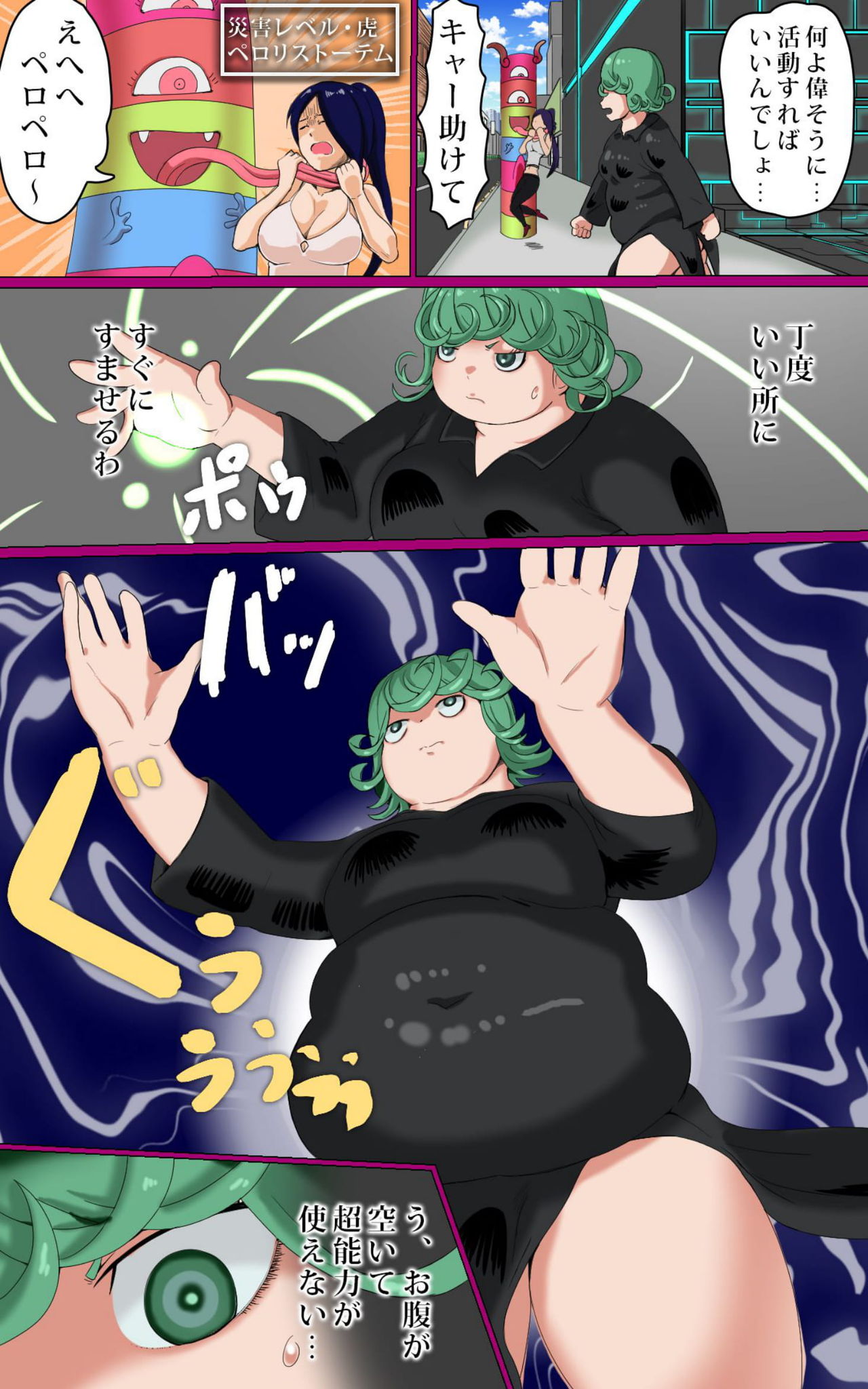 PIG WOMAN page 6 full