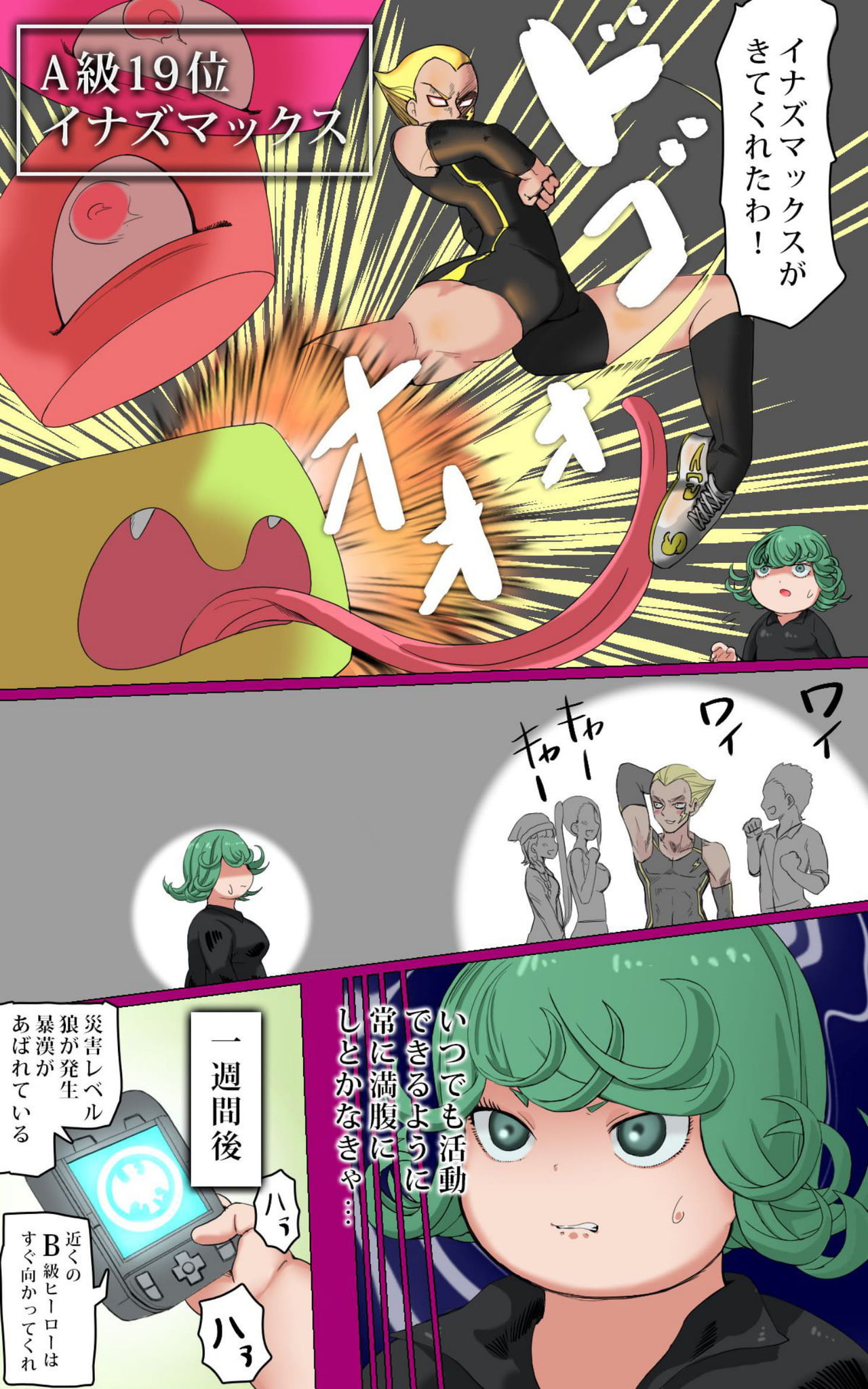 PIG WOMAN page 7 full