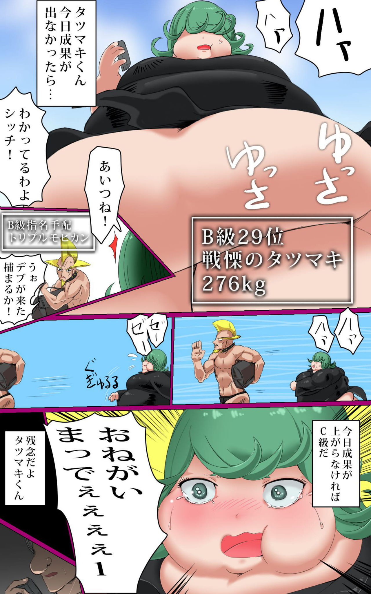 PIG WOMAN page 8 full