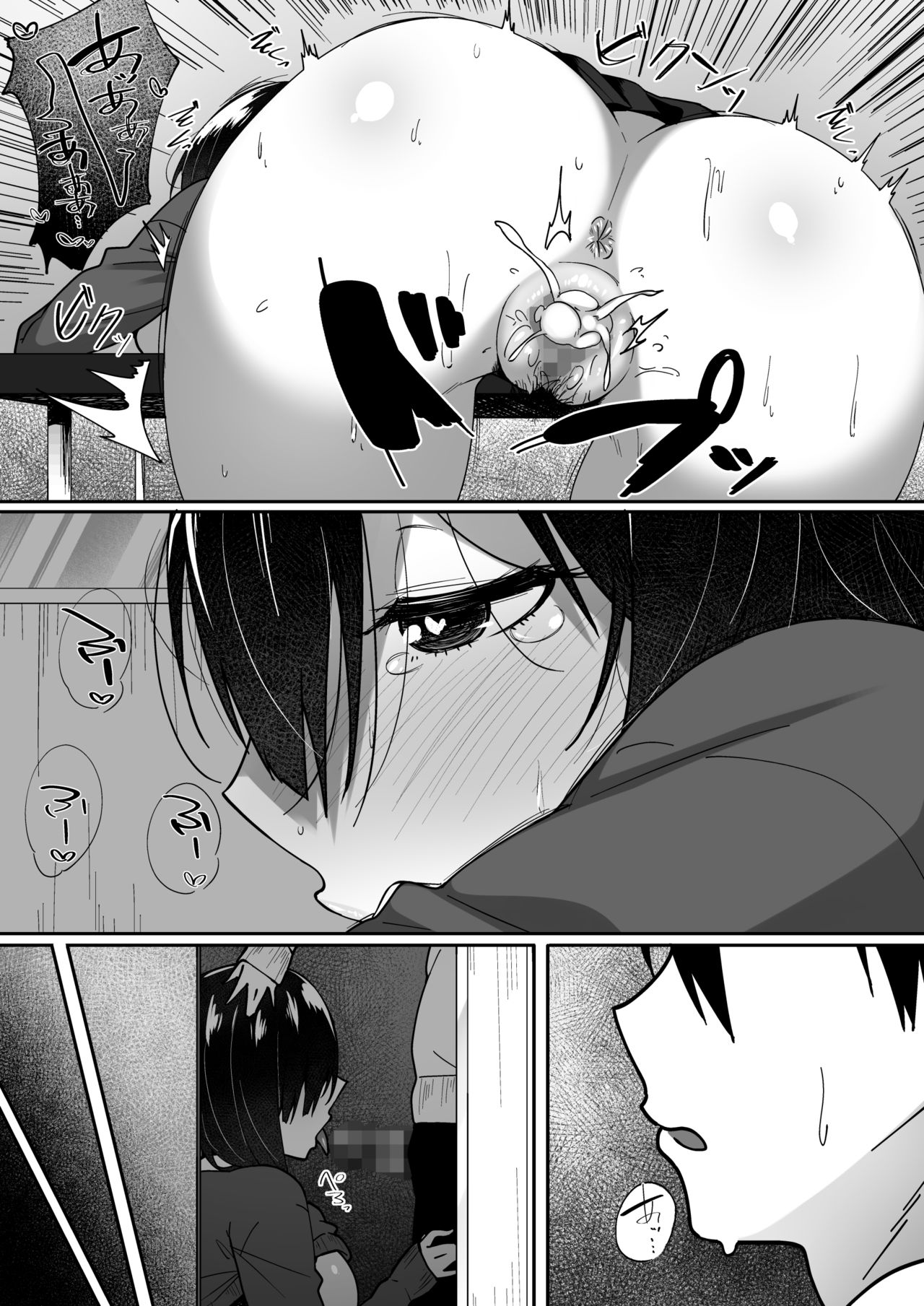 Ano Hi Mita Kimi no Kao o Boku wa Mada Mitenai page 3 full