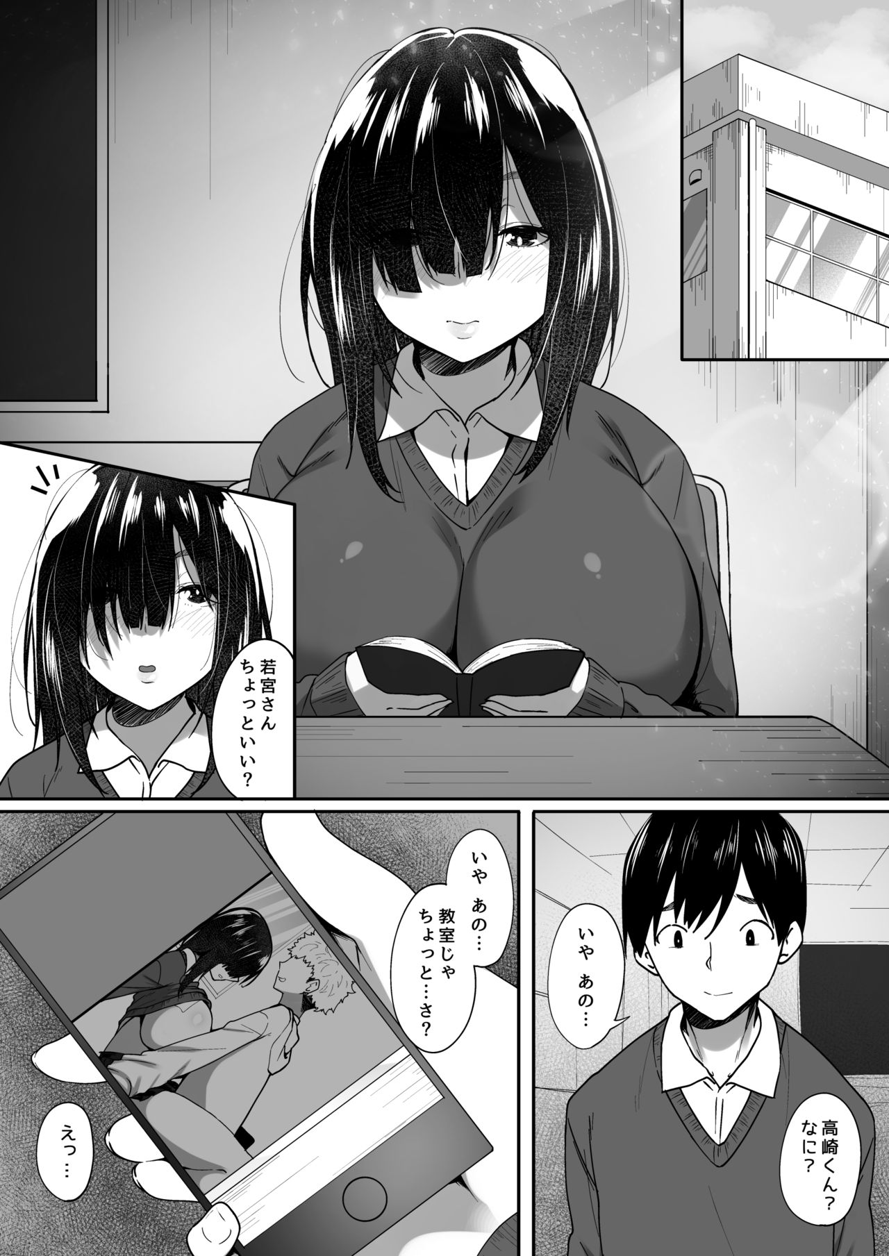 Ano Hi Mita Kimi no Kao o Boku wa Mada Mitenai page 4 full