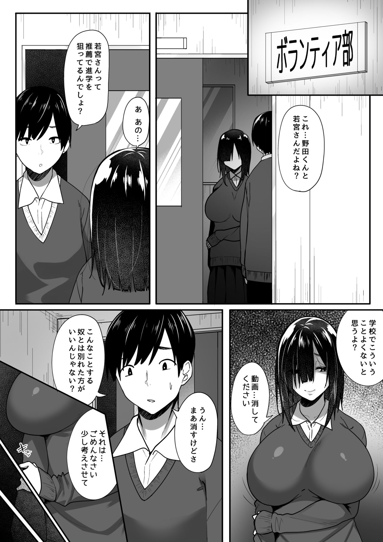 Ano Hi Mita Kimi no Kao o Boku wa Mada Mitenai page 5 full