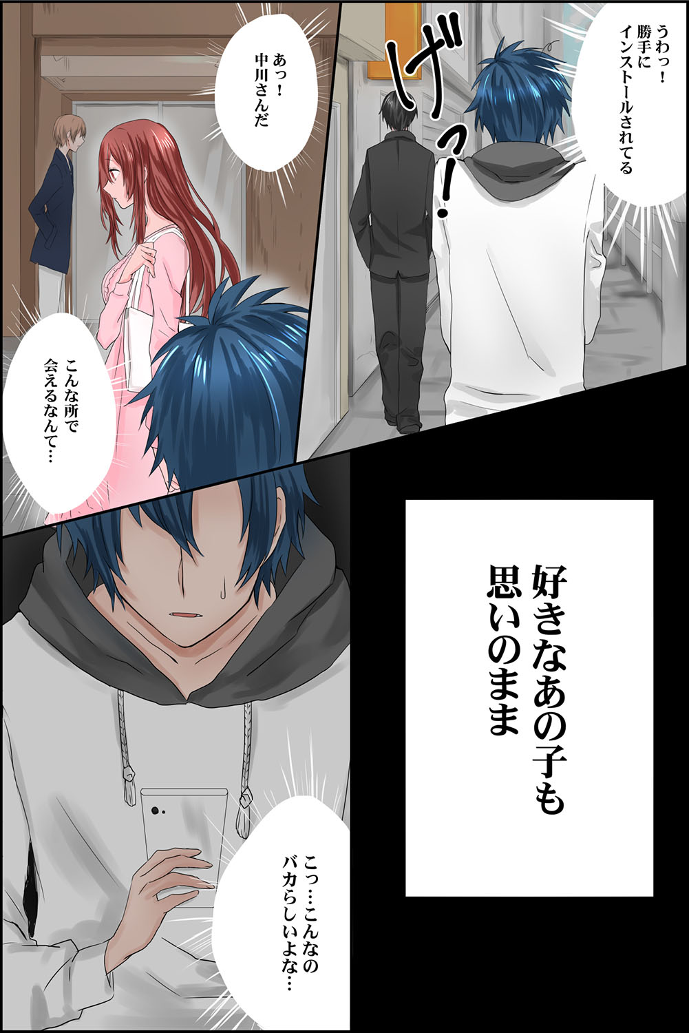 Doukyuusei-tachi no Shikou o Kakikaete Joushiki Henkan Shite Mita Soushuuhen page 9 full