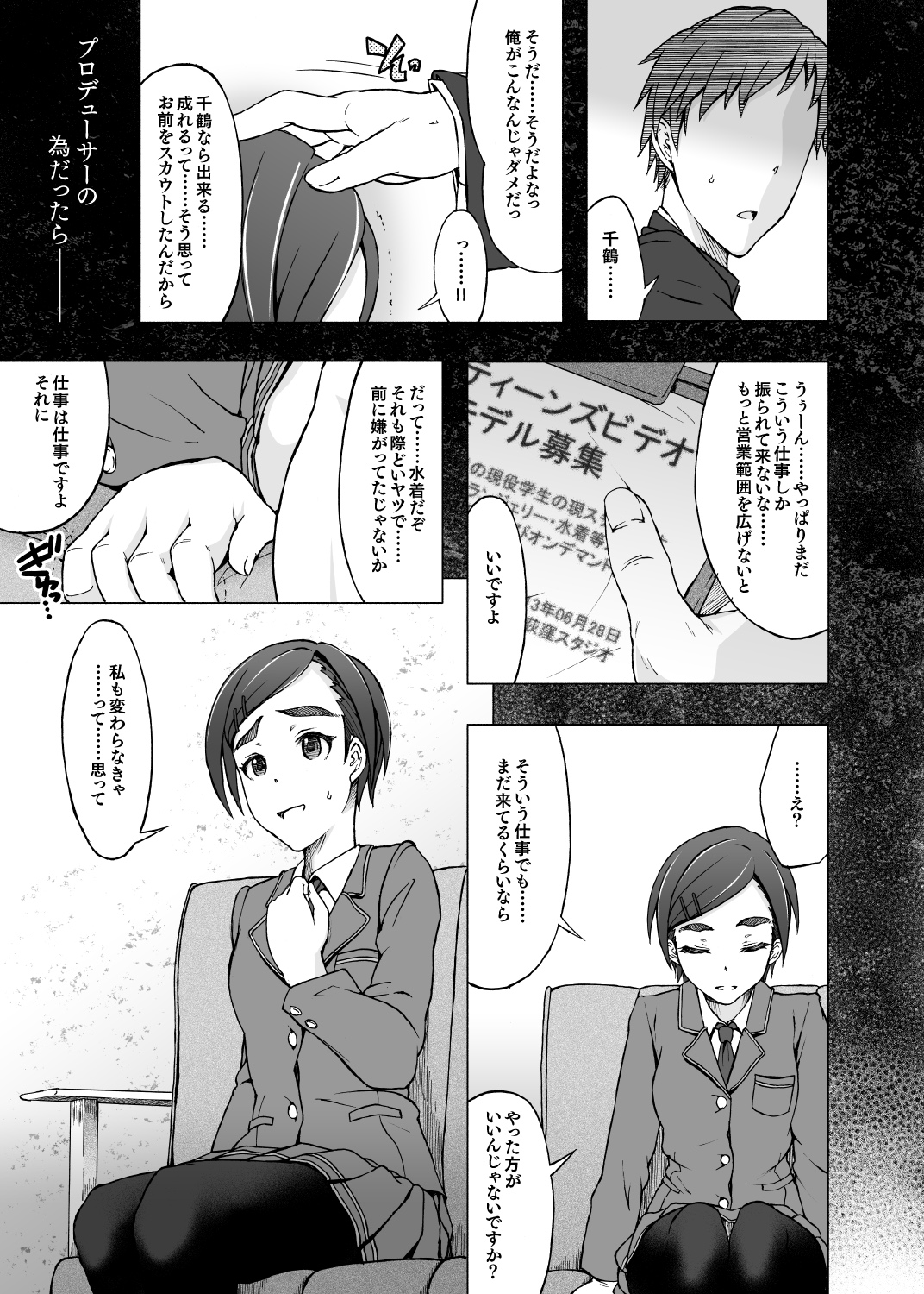 Super Massive Black Hole page 4 full