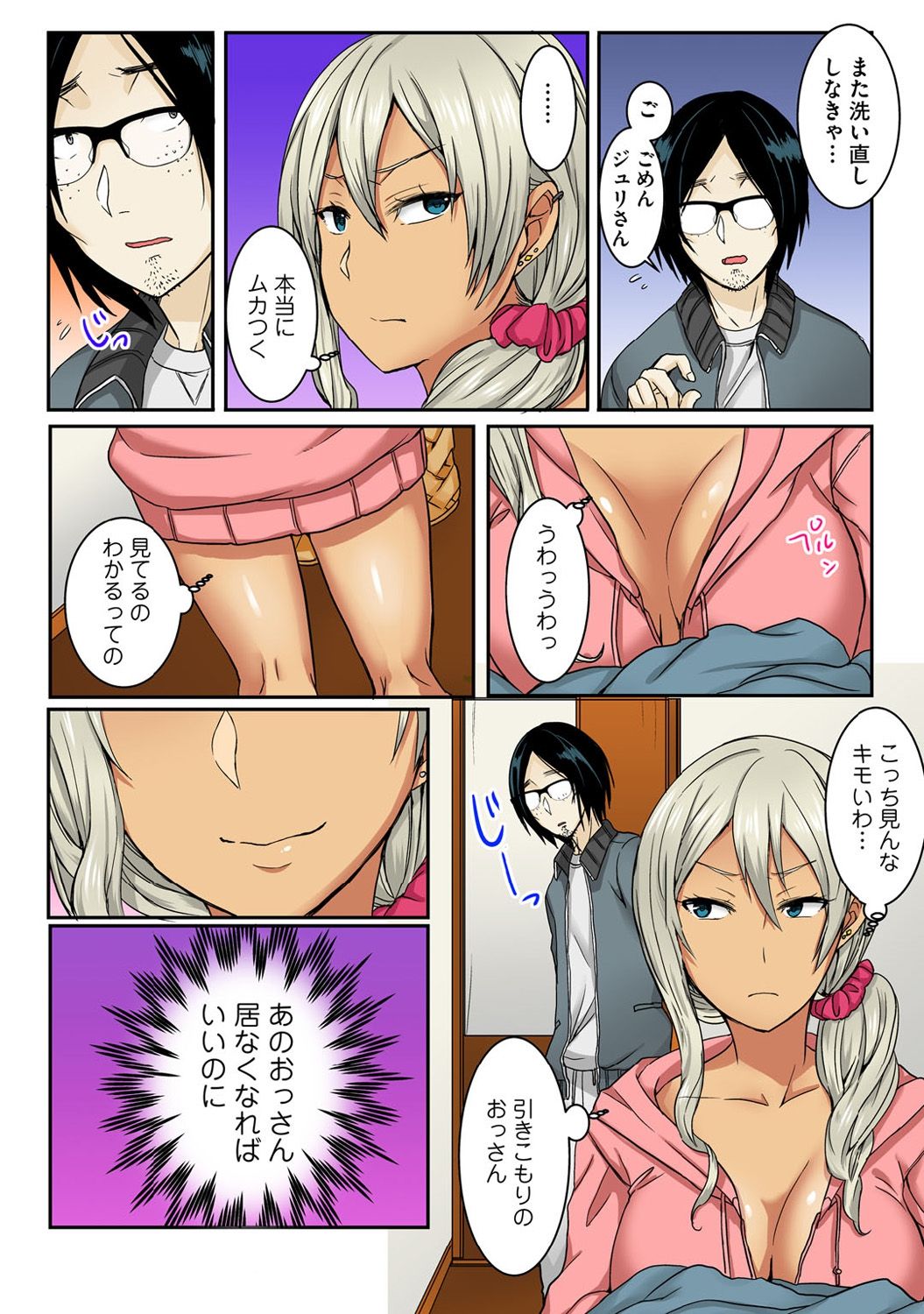 Otouto no Gal Yome o Zetsurin Seme ~Asa kara Ban made Hateshinaku~ 1 page 10 full