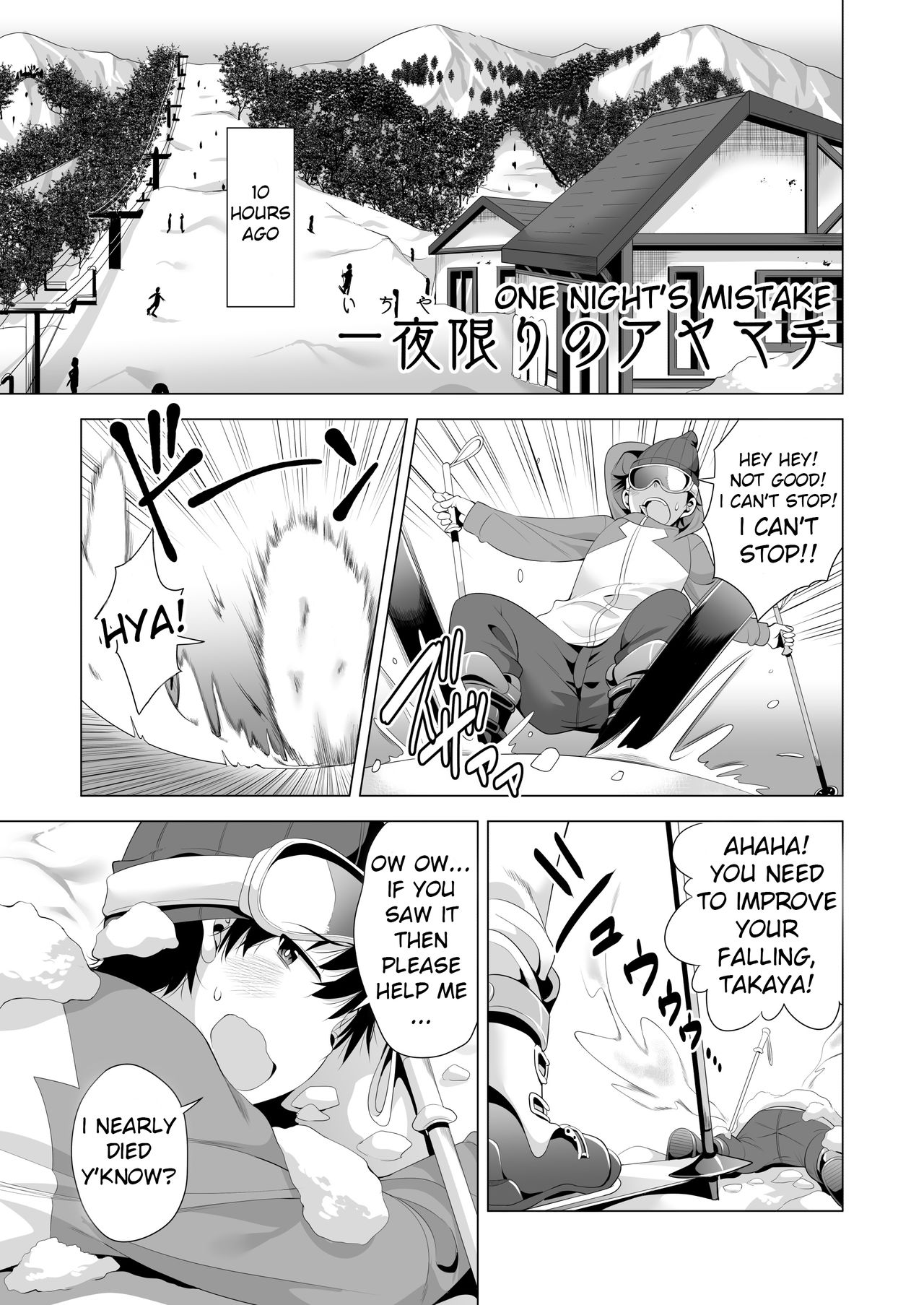 Ichiya Kagiri no Ayamachi | One Night's Mistake page 4 full