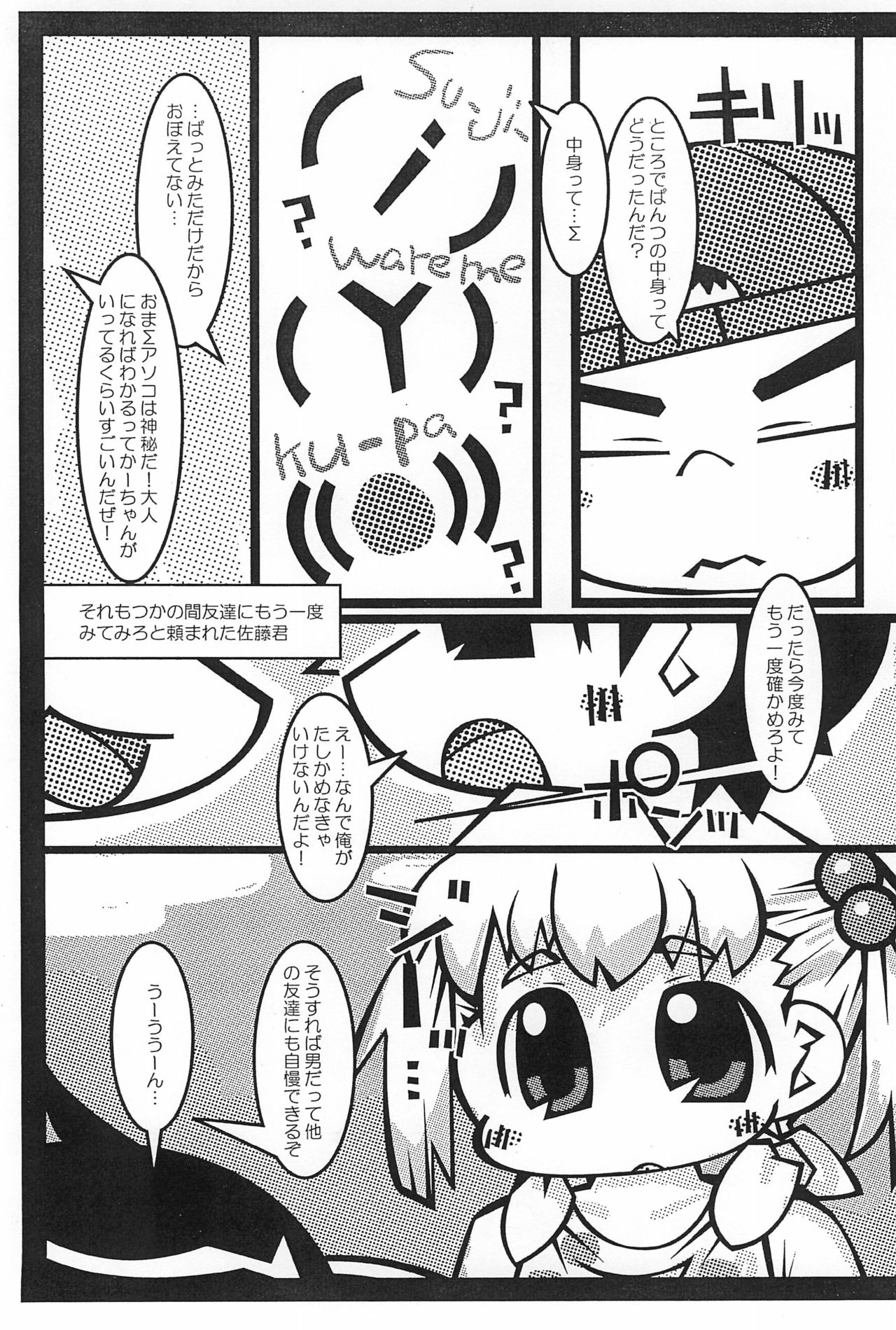 Mippan page 4 full