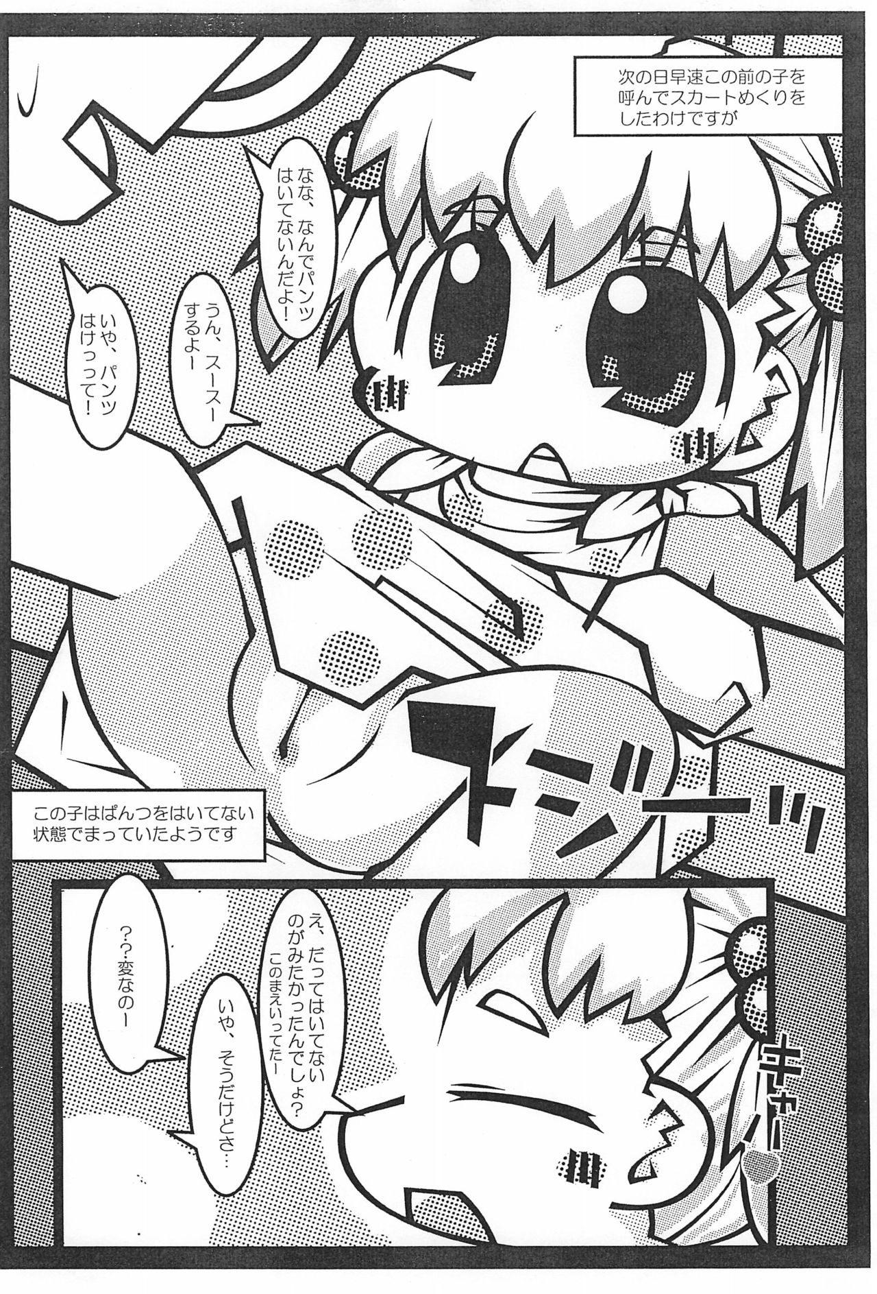 Mippan page 5 full