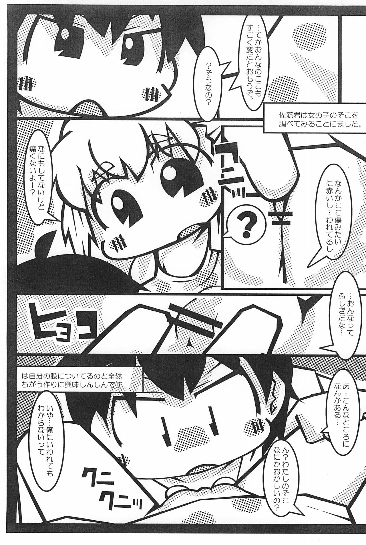 Mippan page 6 full