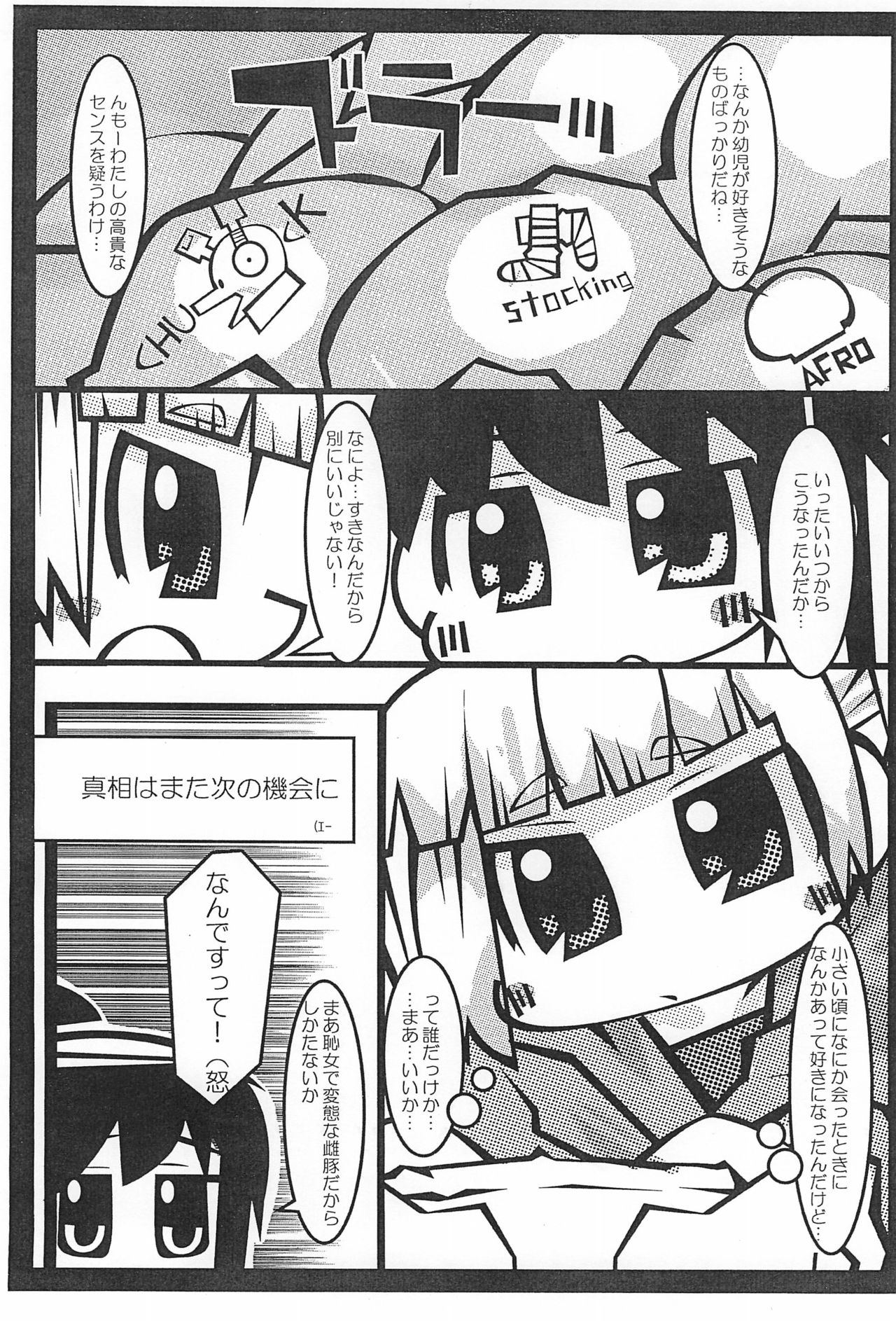 Mippan page 8 full