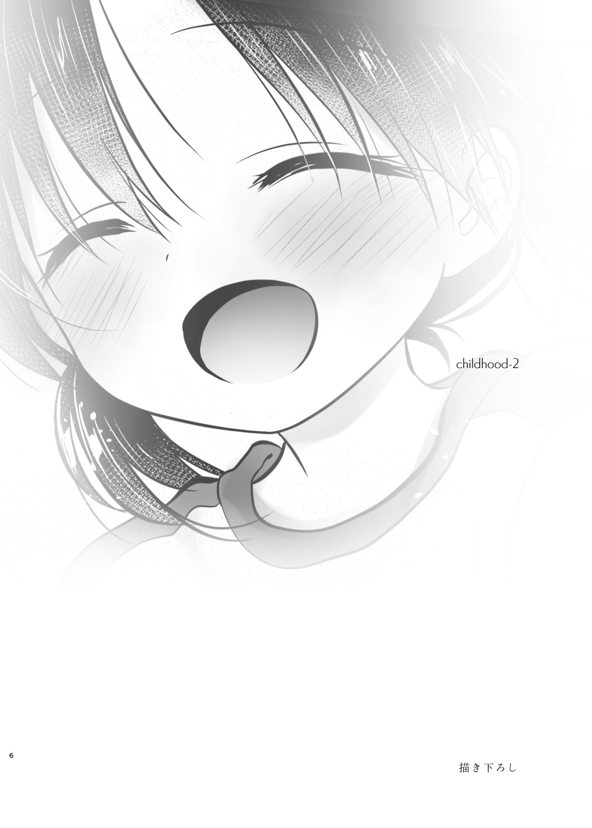 Otomari Sex Soushuuhen page 5 full