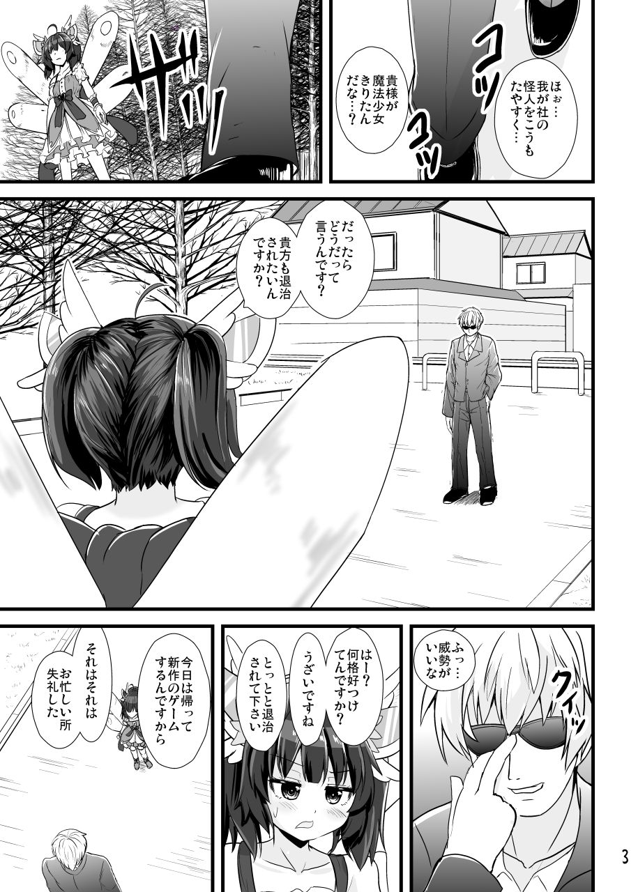 Mahou Shoujo Kiri-tan Inmon Kokuin page 4 full