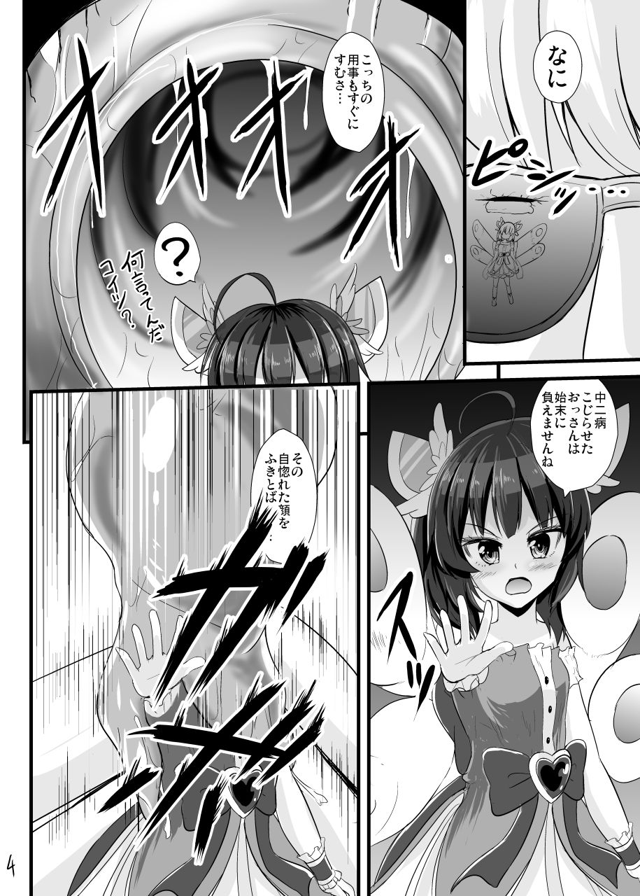 Mahou Shoujo Kiri-tan Inmon Kokuin page 5 full