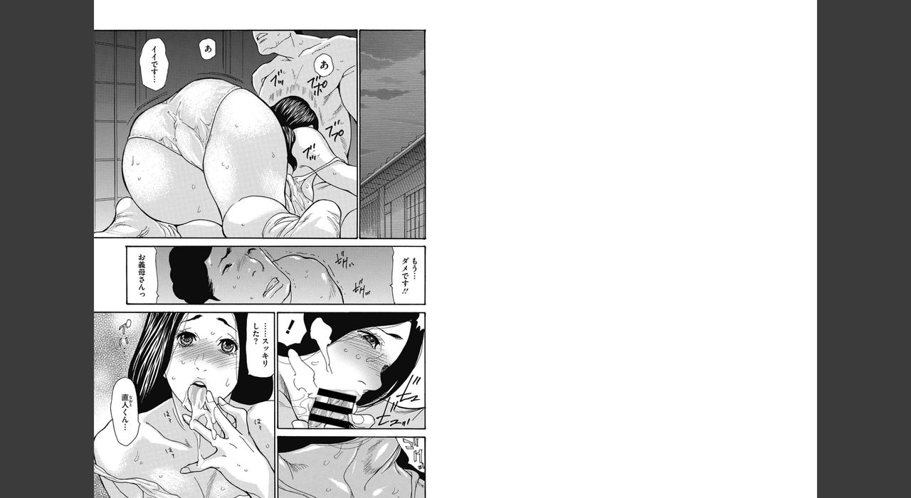 Gibo Nashikuzushi page 2 full