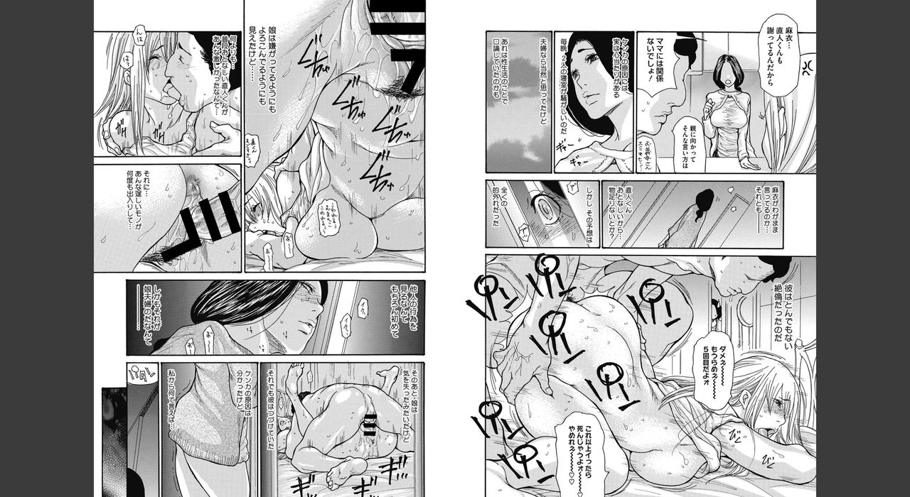 Gibo Nashikuzushi page 4 full