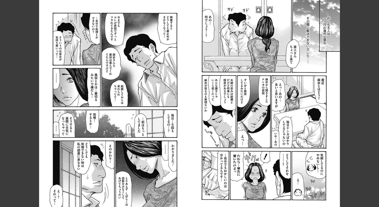 Gibo Nashikuzushi page 5 full