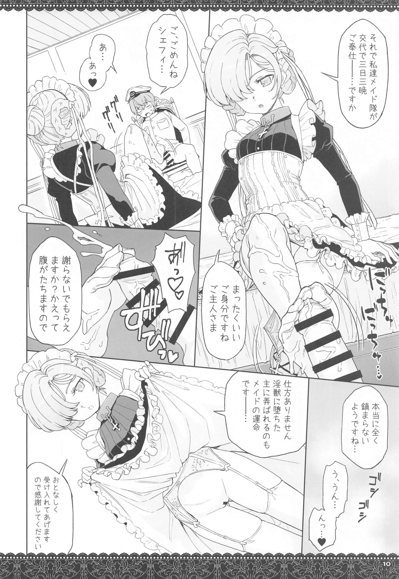 WhiteBrim page 9 full