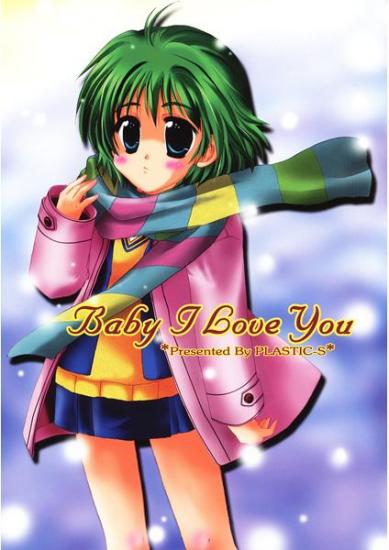 Baby I Love You page 1 full