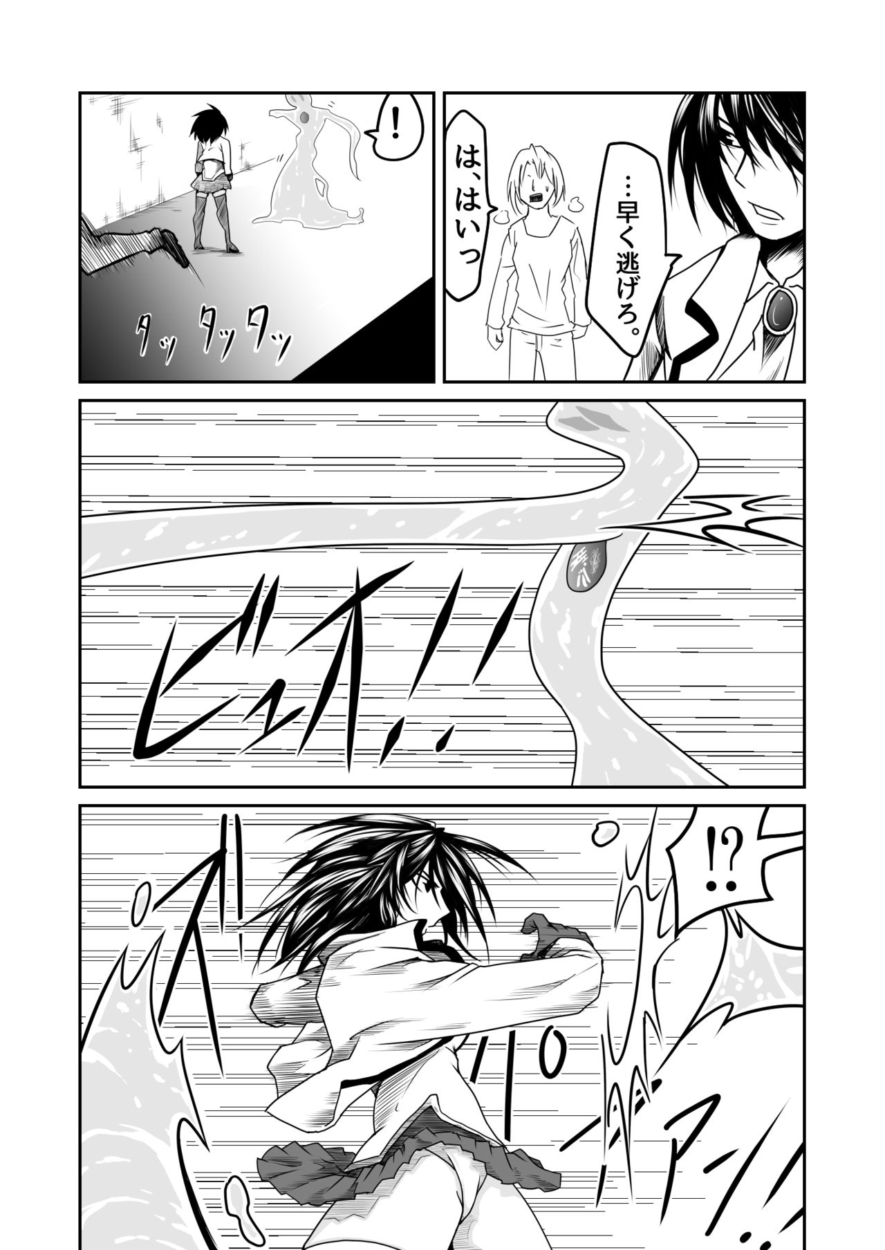 Kikou Senshi Arakagane 2 page 5 full