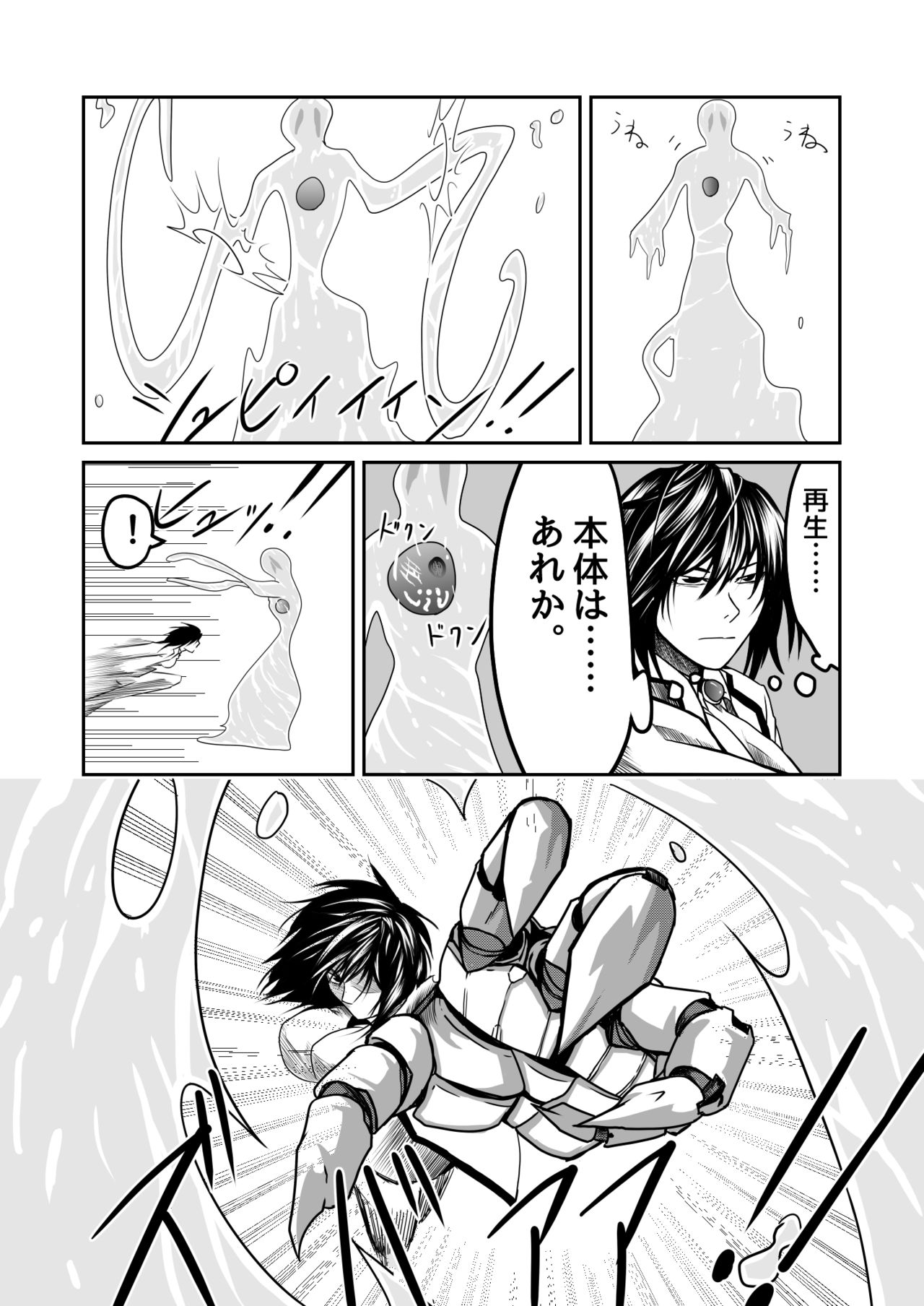 Kikou Senshi Arakagane 2 page 6 full