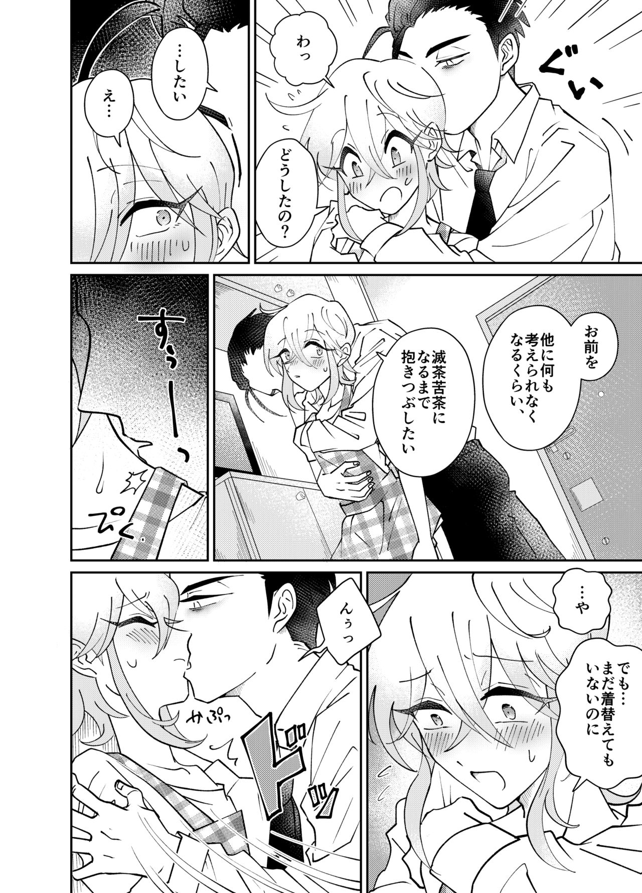 Oribe-san-chi no Shinkon Toko Jijou page 4 full
