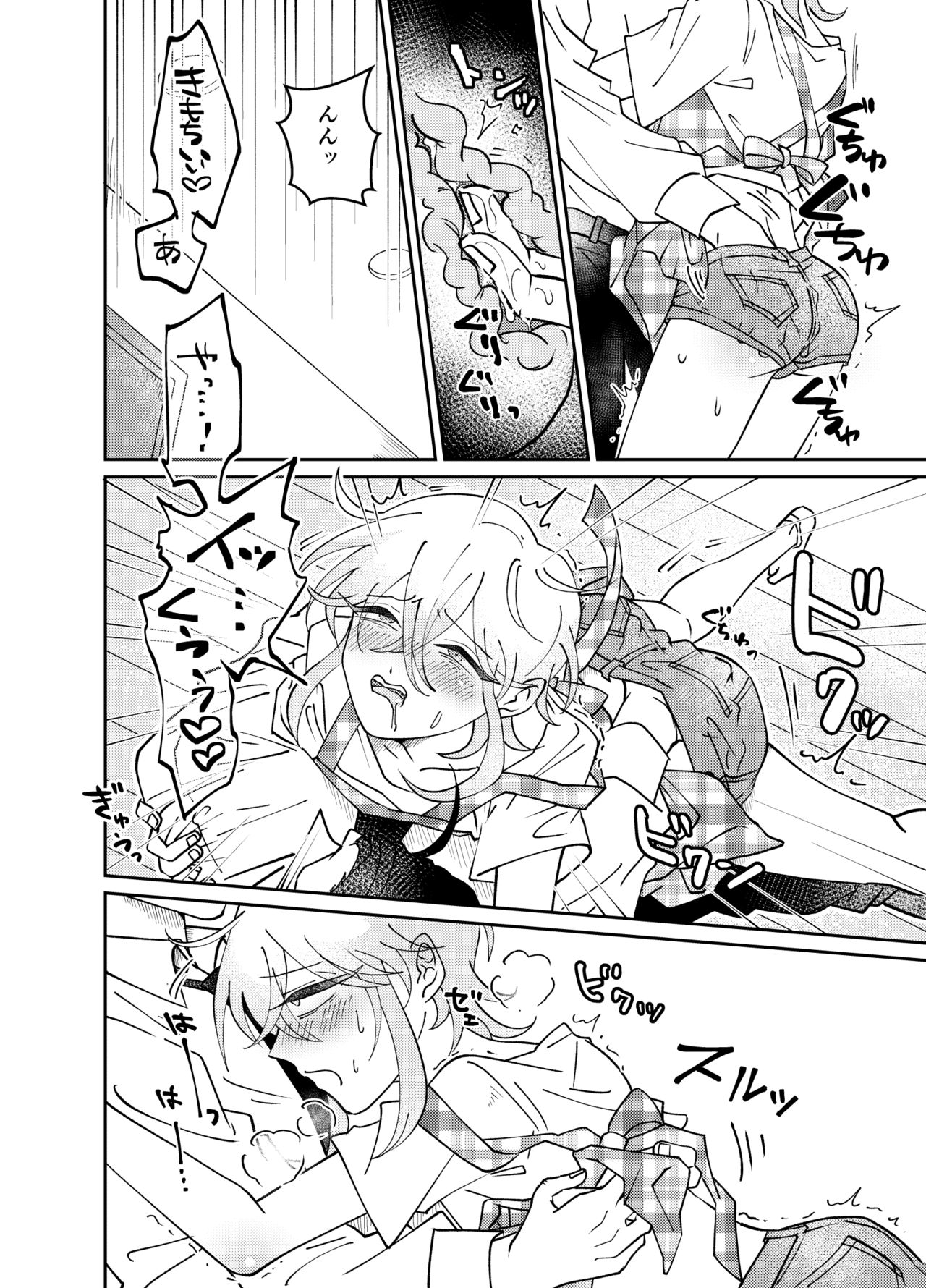 Oribe-san-chi no Shinkon Toko Jijou page 6 full