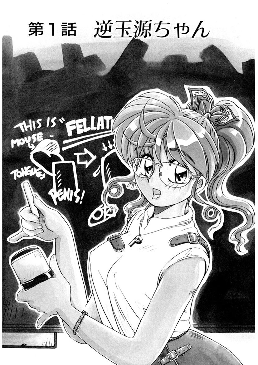 ＰＩＮＫちゃんＶ３＜ラブラブソープランド！＞ ch. 29-37 page 3 full